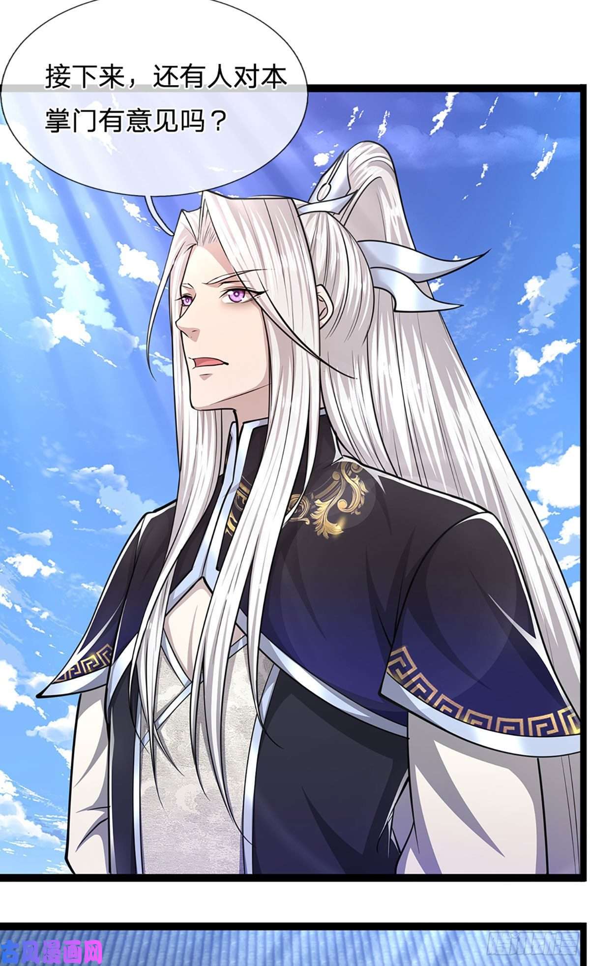 被困百万年：弟子遍布诸天万界第77话 以后如何？长点教训