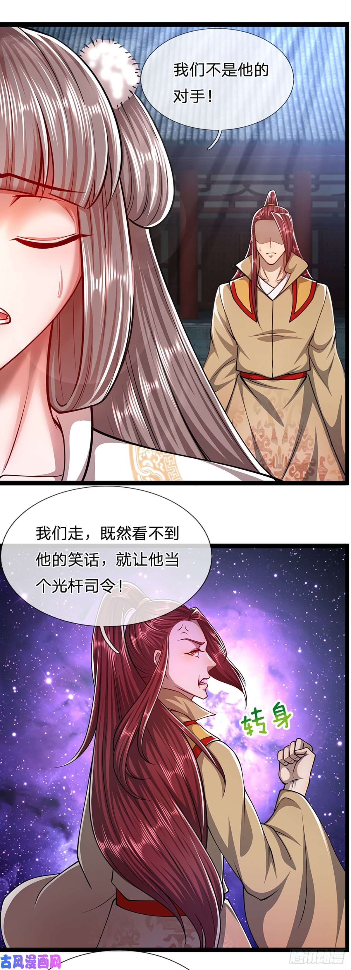 被困百万年：弟子遍布诸天万界第77话 以后如何？长点教训