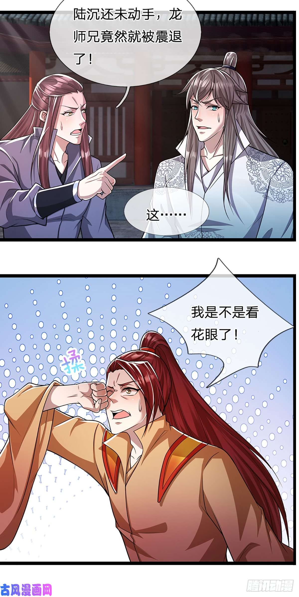 被困百万年：弟子遍布诸天万界第77话 以后如何？长点教训