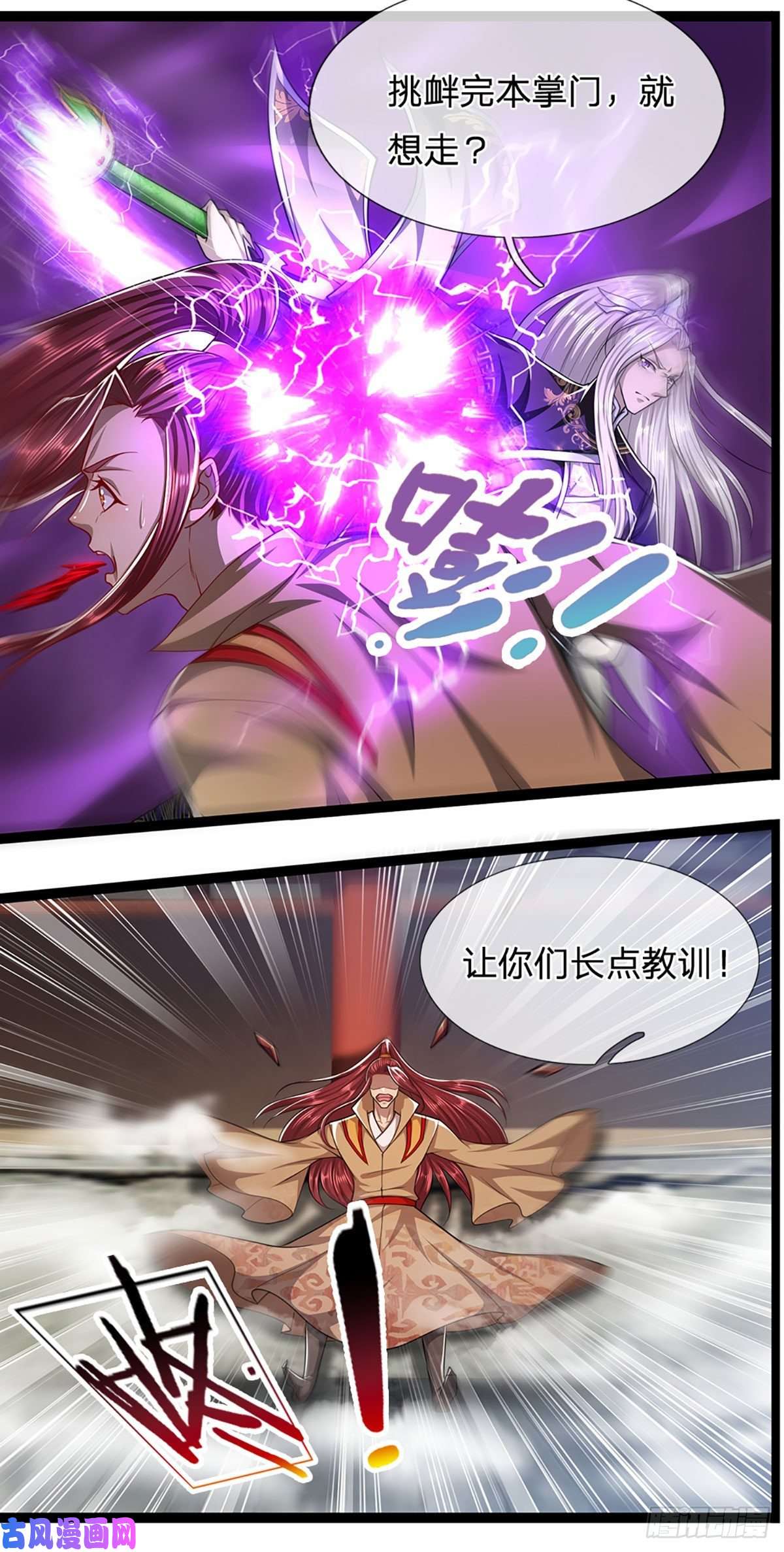 被困百万年：弟子遍布诸天万界第77话 以后如何？长点教训
