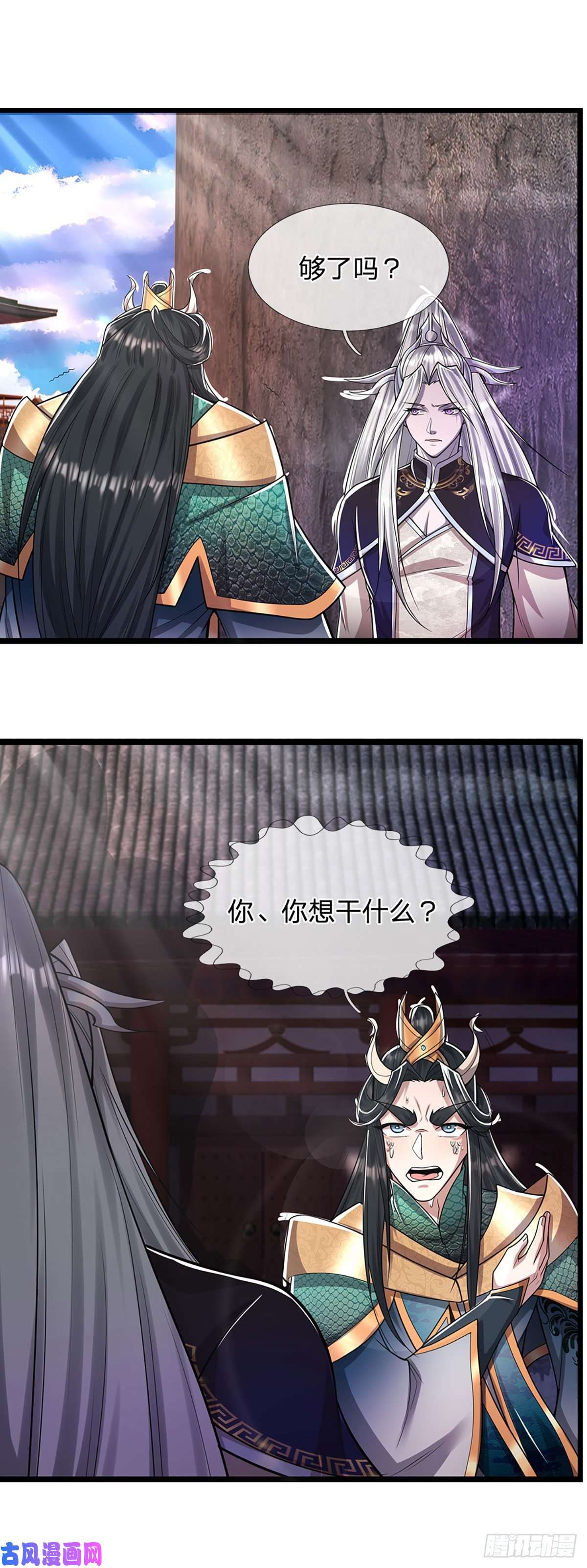 被困百万年：弟子遍布诸天万界第77话 以后如何？长点教训