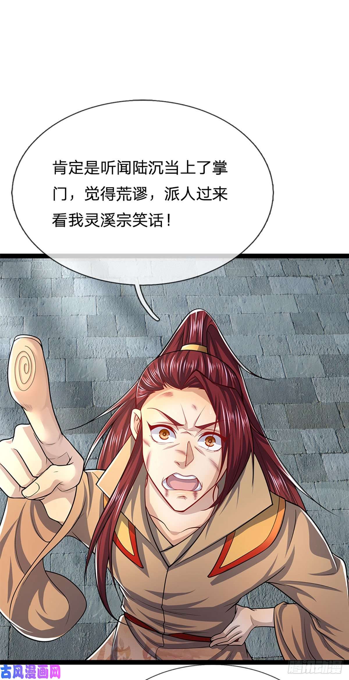 被困百万年：弟子遍布诸天万界第78话 大河来人，见见女婿