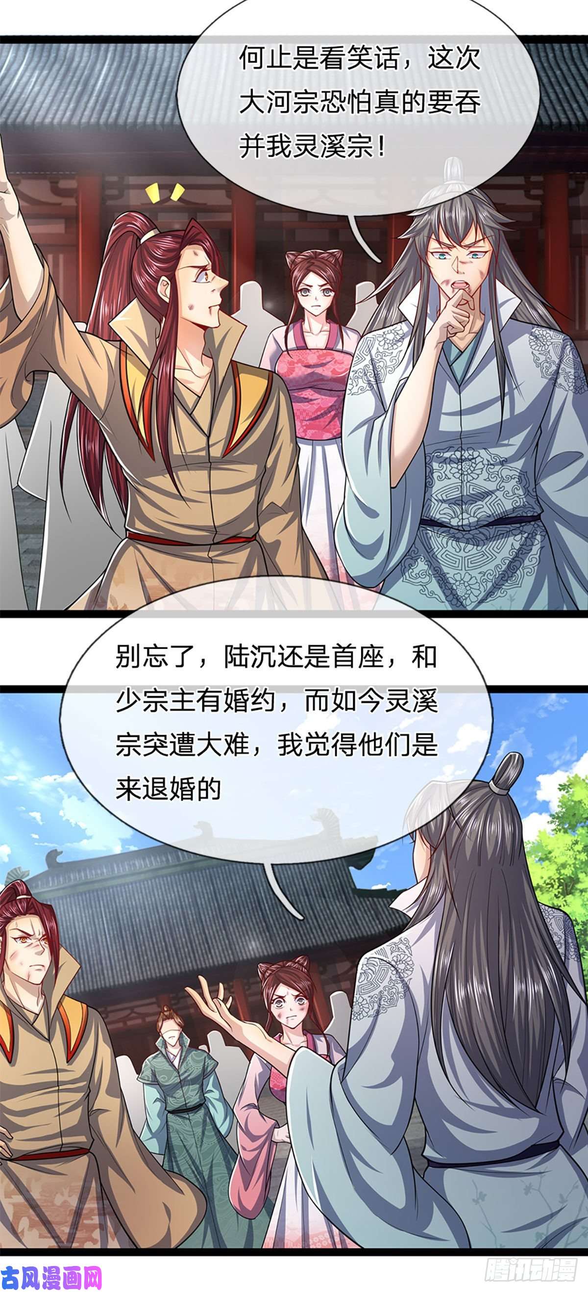 被困百万年：弟子遍布诸天万界第78话 大河来人，见见女婿