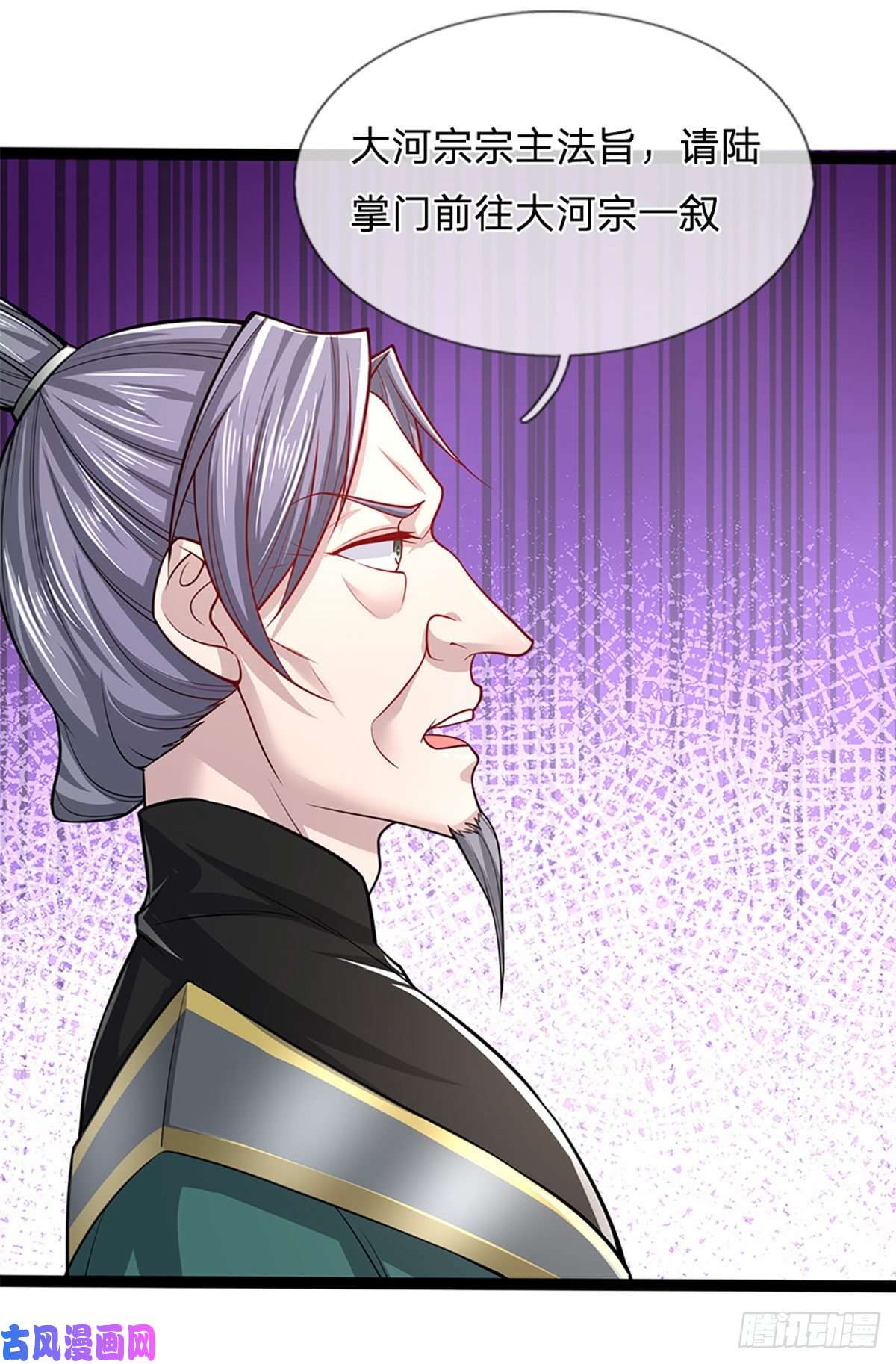 被困百万年：弟子遍布诸天万界第78话 大河来人，见见女婿
