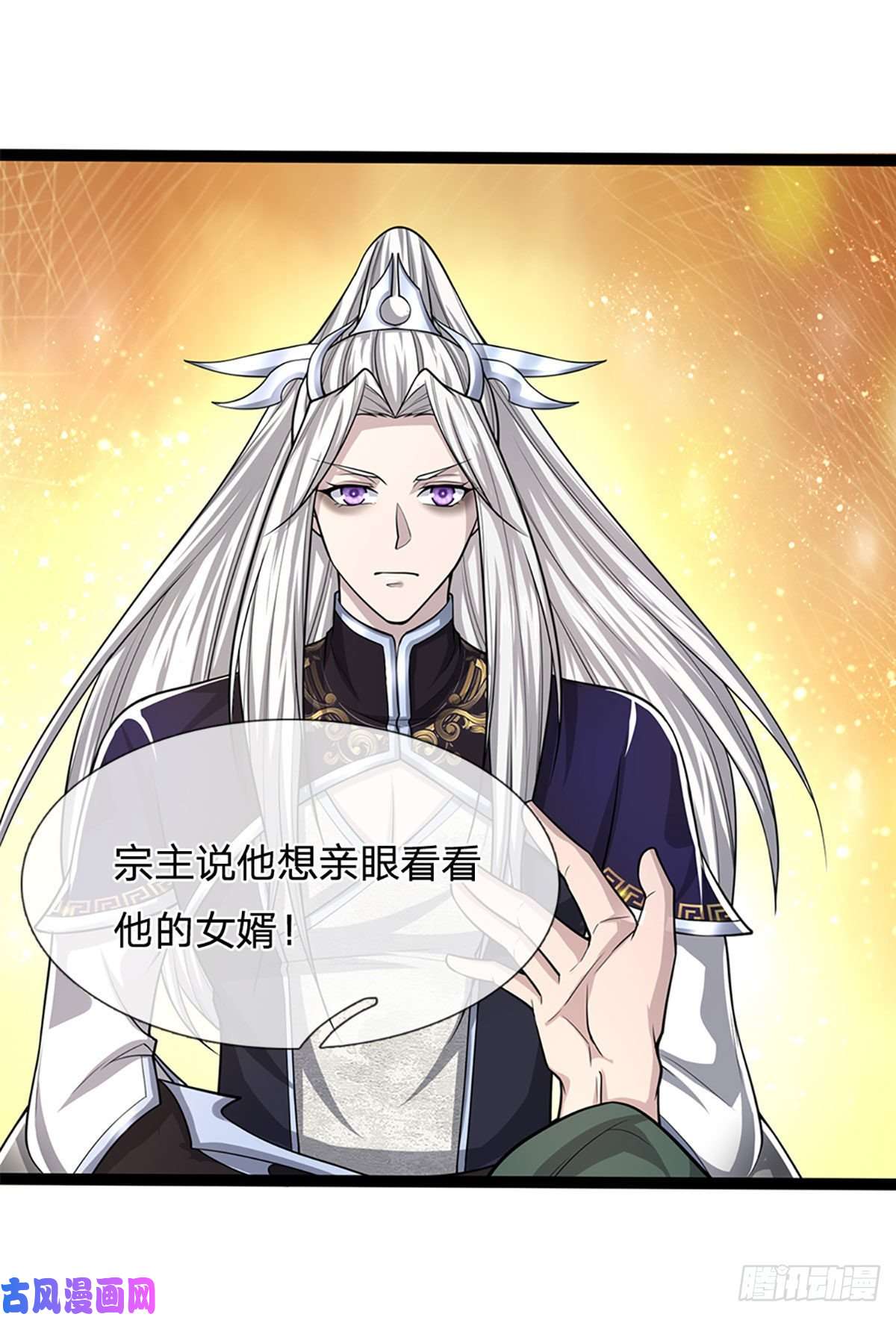 被困百万年：弟子遍布诸天万界第78话 大河来人，见见女婿