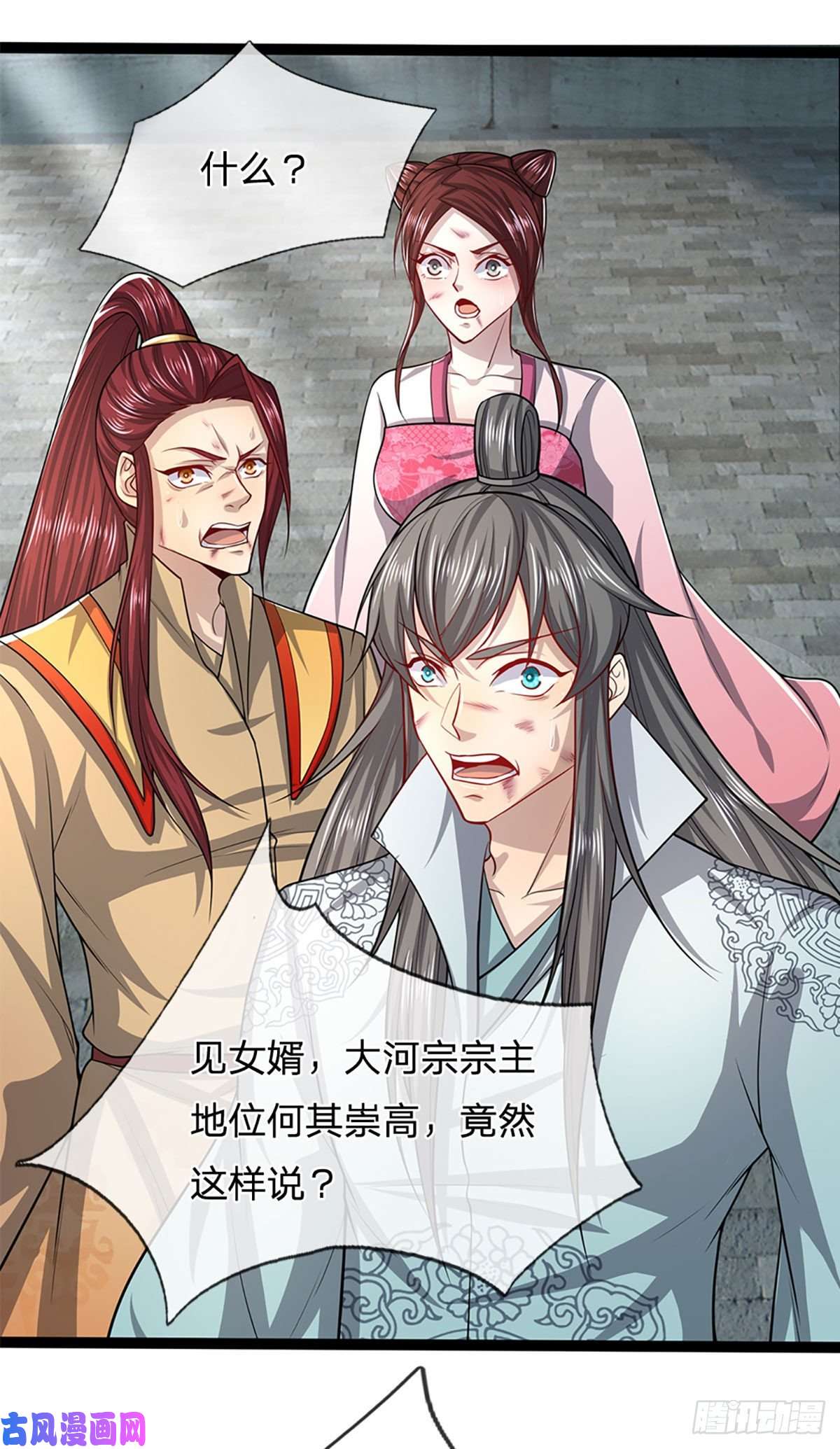 被困百万年：弟子遍布诸天万界第78话 大河来人，见见女婿