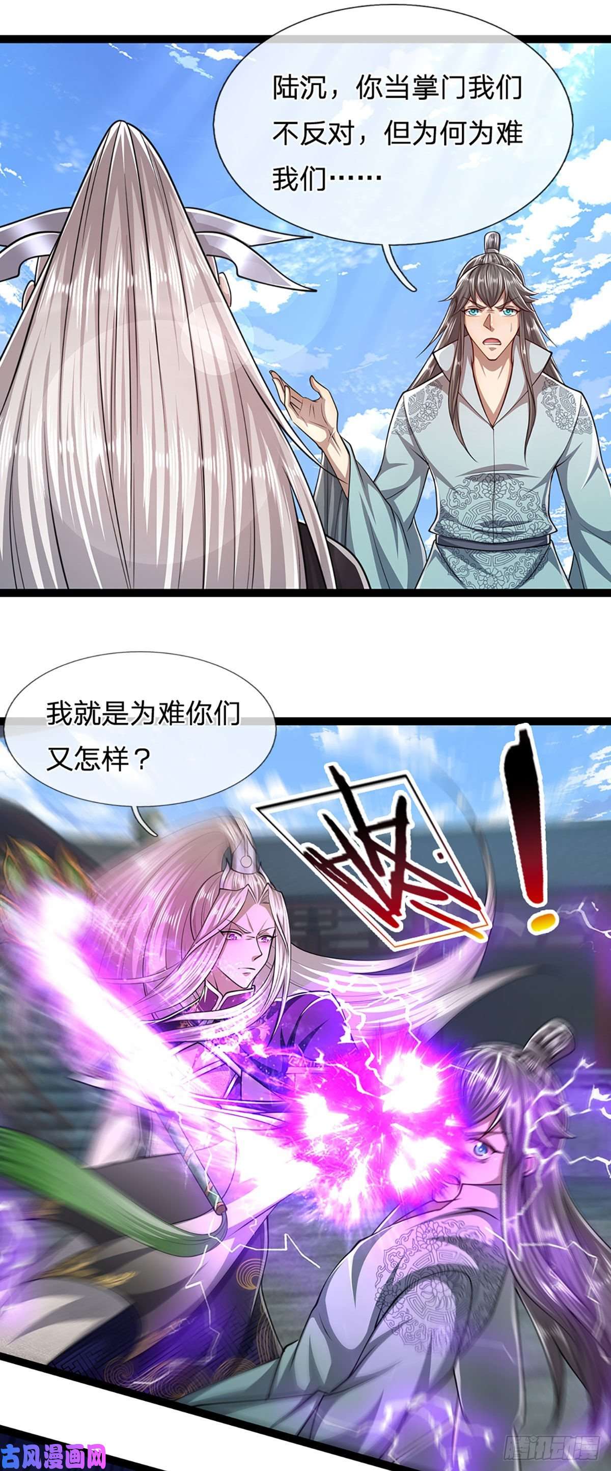 被困百万年：弟子遍布诸天万界第78话 大河来人，见见女婿