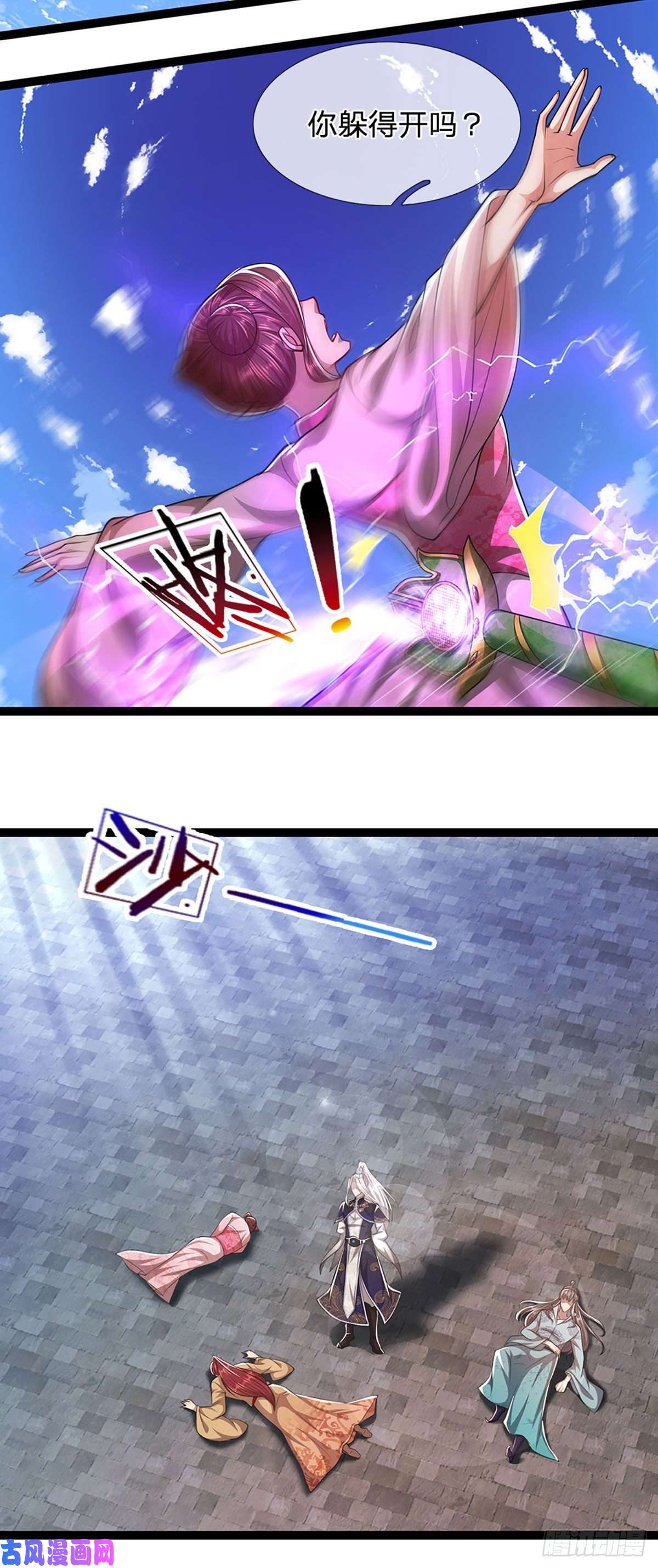 被困百万年：弟子遍布诸天万界第78话 大河来人，见见女婿