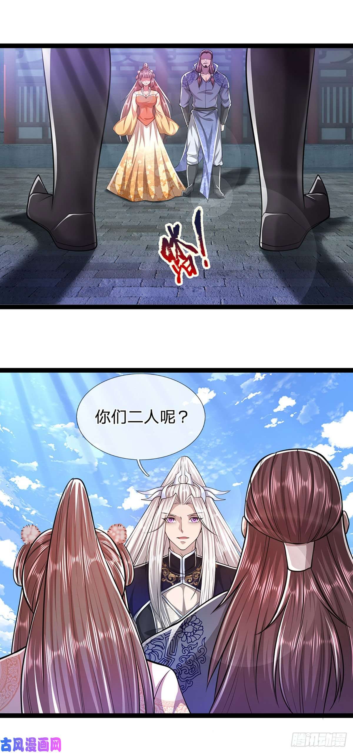 被困百万年：弟子遍布诸天万界第78话 大河来人，见见女婿