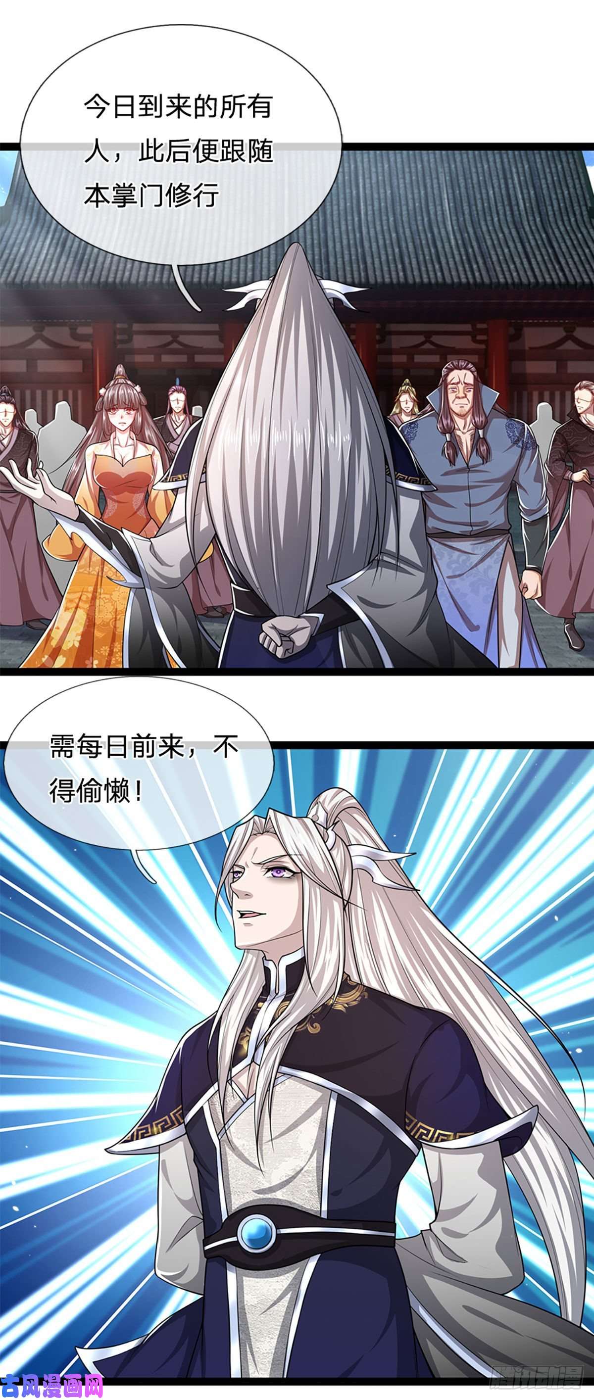 被困百万年：弟子遍布诸天万界第78话 大河来人，见见女婿