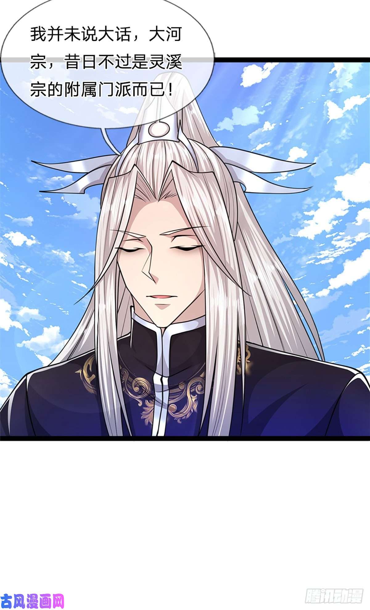 被困百万年：弟子遍布诸天万界第79话 应龙潭水，为他而来