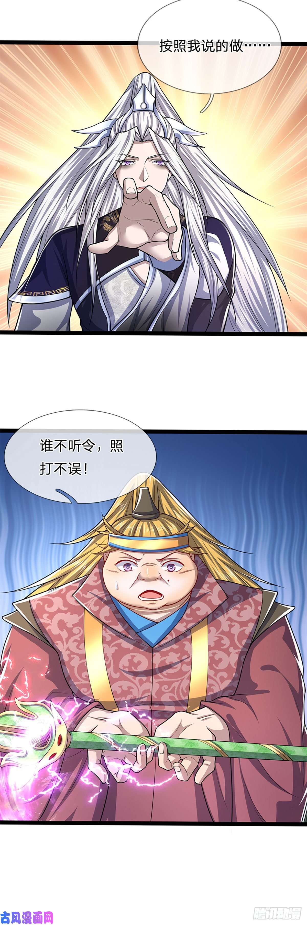 被困百万年：弟子遍布诸天万界第79话 应龙潭水，为他而来