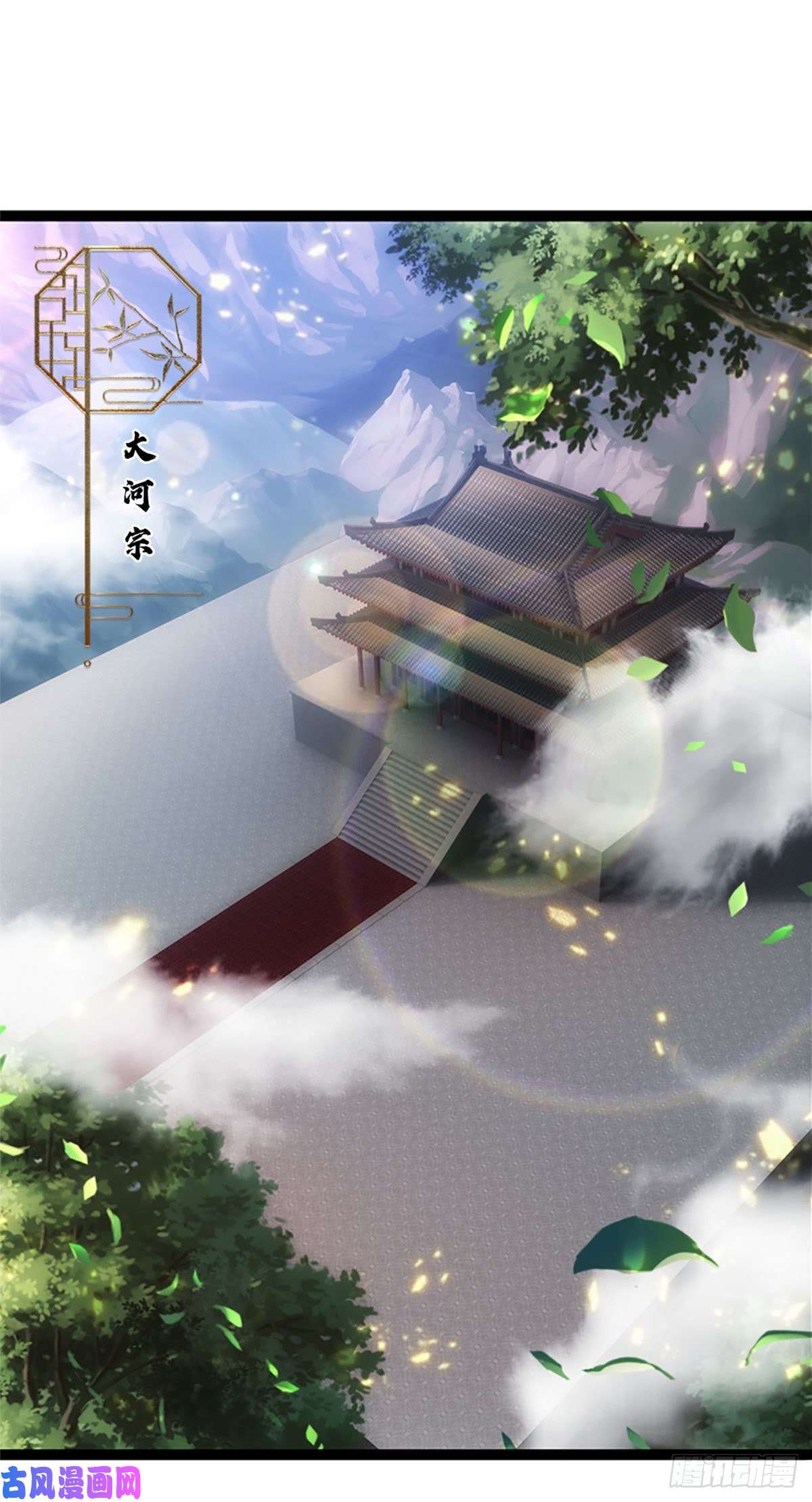 被困百万年：弟子遍布诸天万界第79话 应龙潭水，为他而来