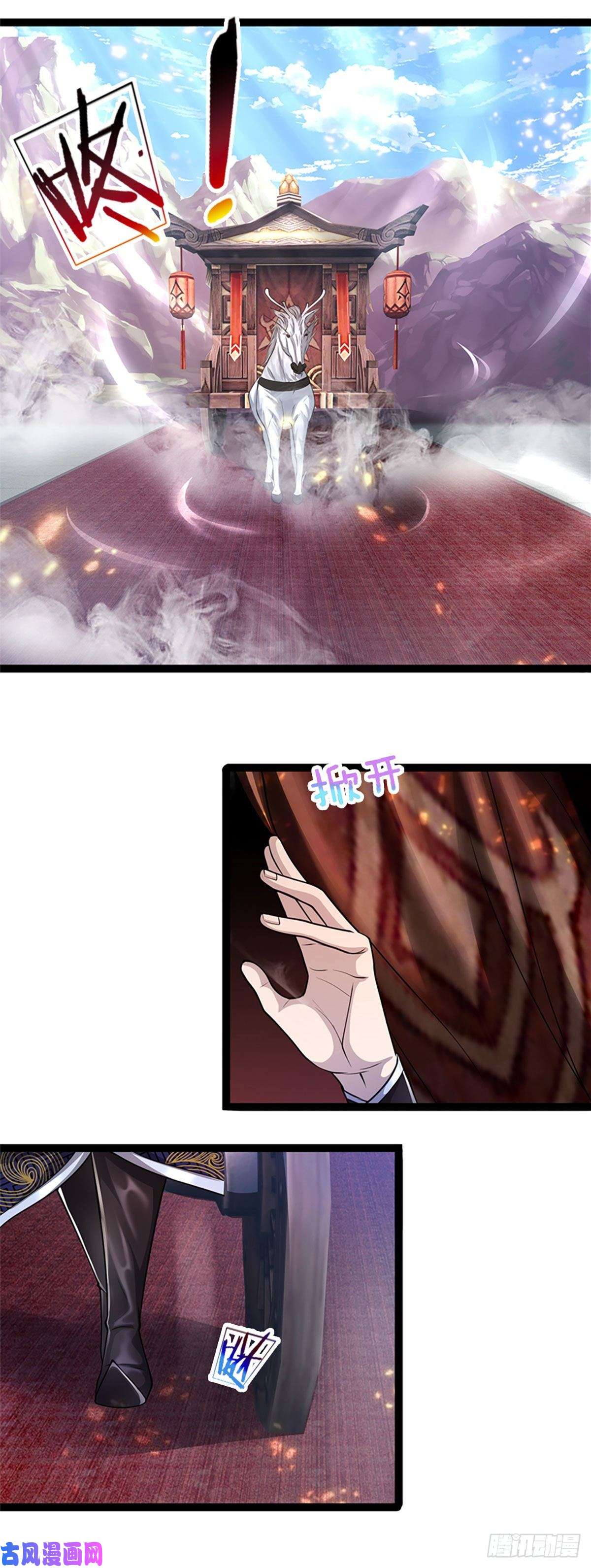 被困百万年：弟子遍布诸天万界第79话 应龙潭水，为他而来