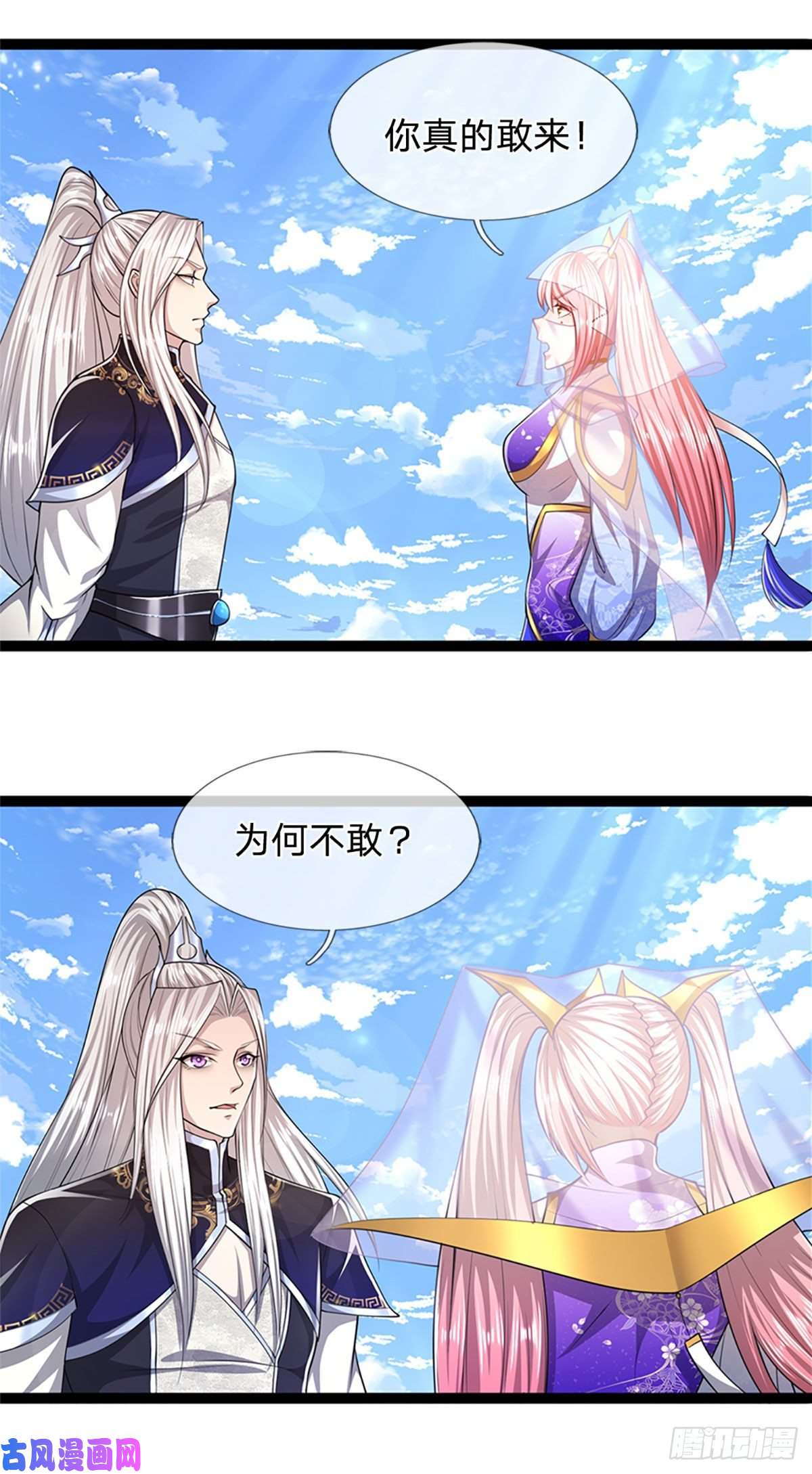 被困百万年：弟子遍布诸天万界第79话 应龙潭水，为他而来