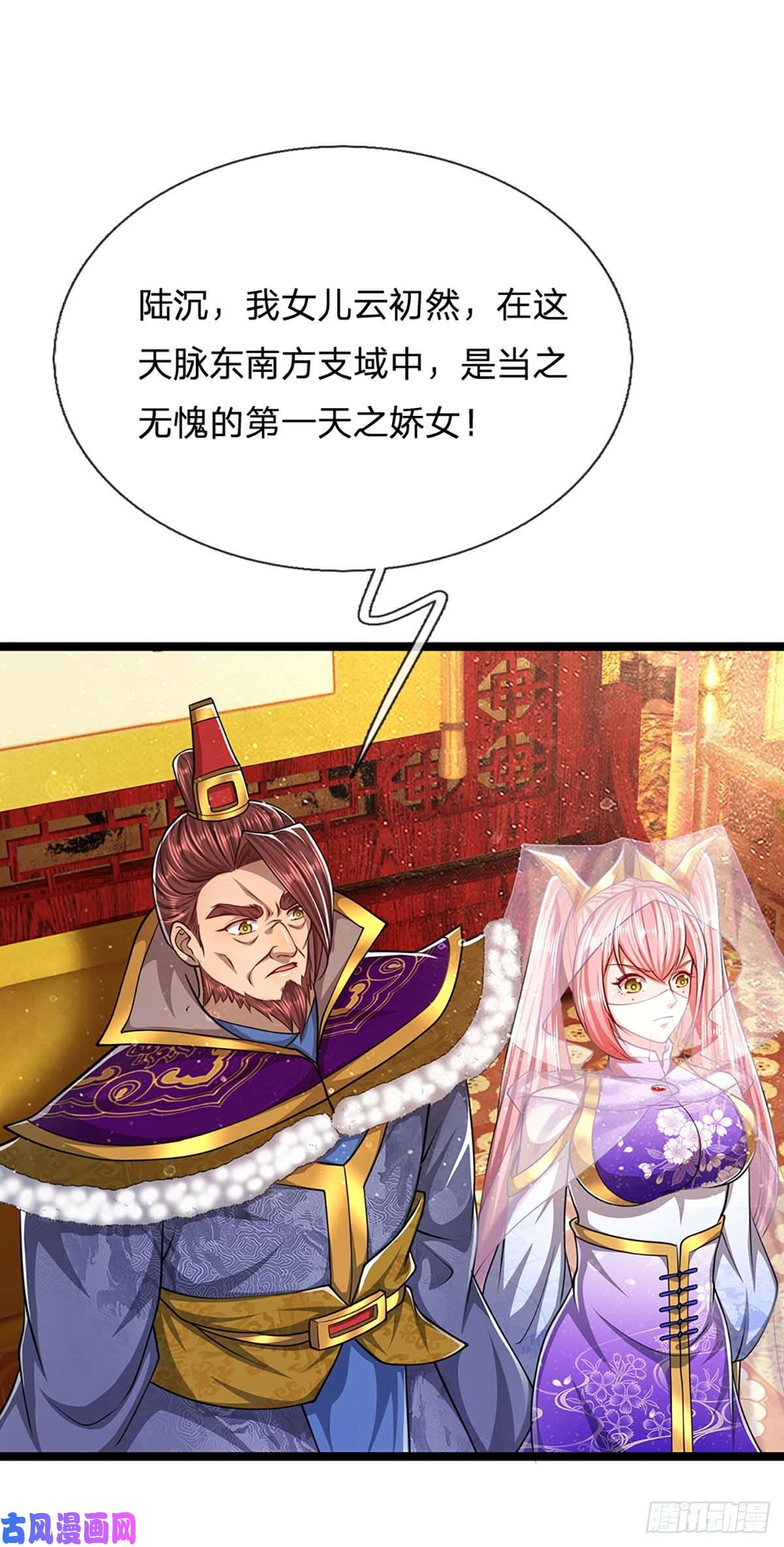 被困百万年：弟子遍布诸天万界第81话 我不同意，因为不配