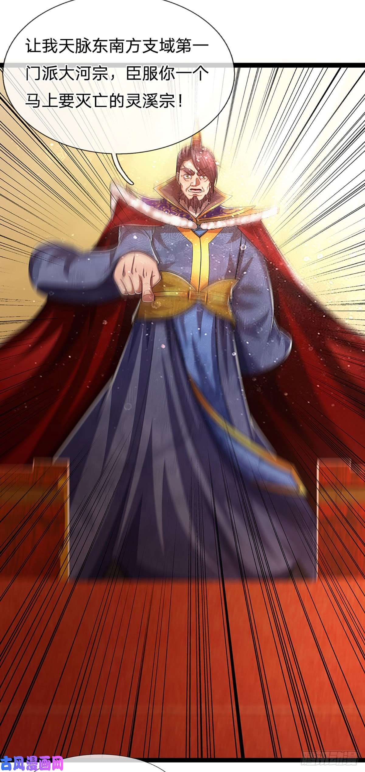 被困百万年：弟子遍布诸天万界第81话 我不同意，因为不配