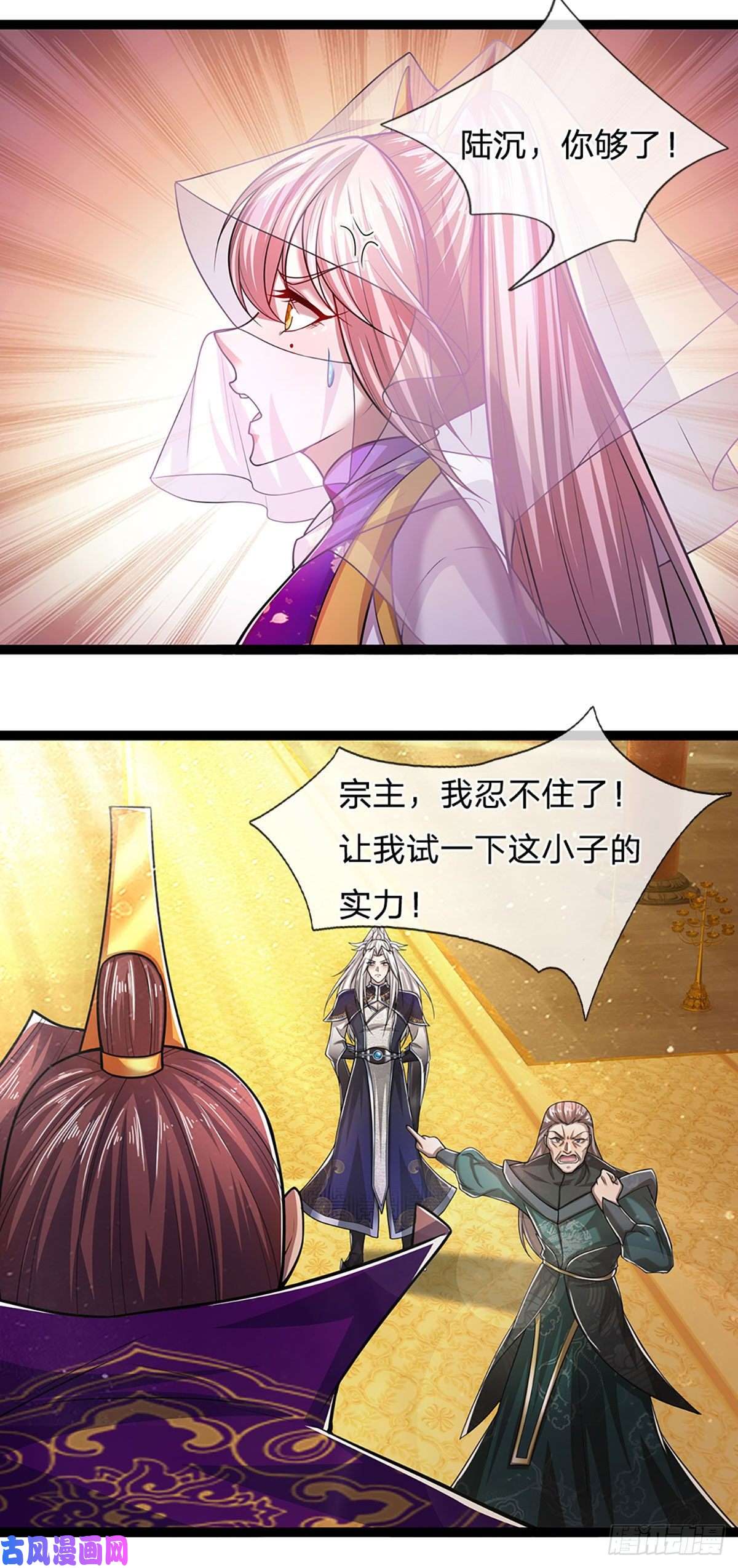 被困百万年：弟子遍布诸天万界第81话 我不同意，因为不配