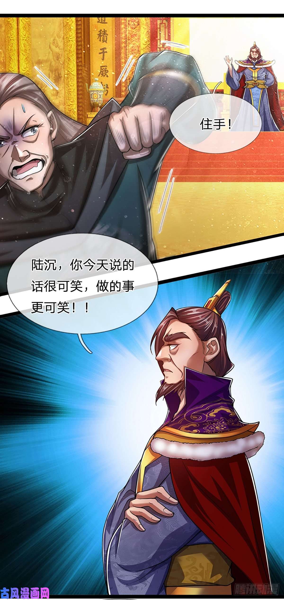 被困百万年：弟子遍布诸天万界第81话 我不同意，因为不配