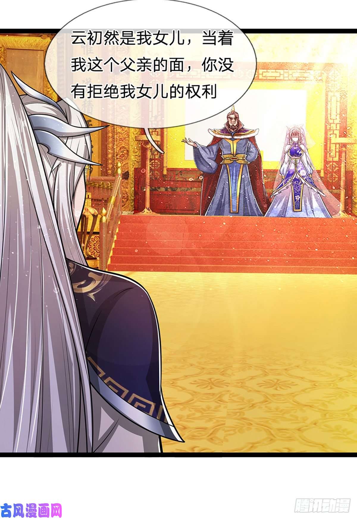 被困百万年：弟子遍布诸天万界第81话 我不同意，因为不配
