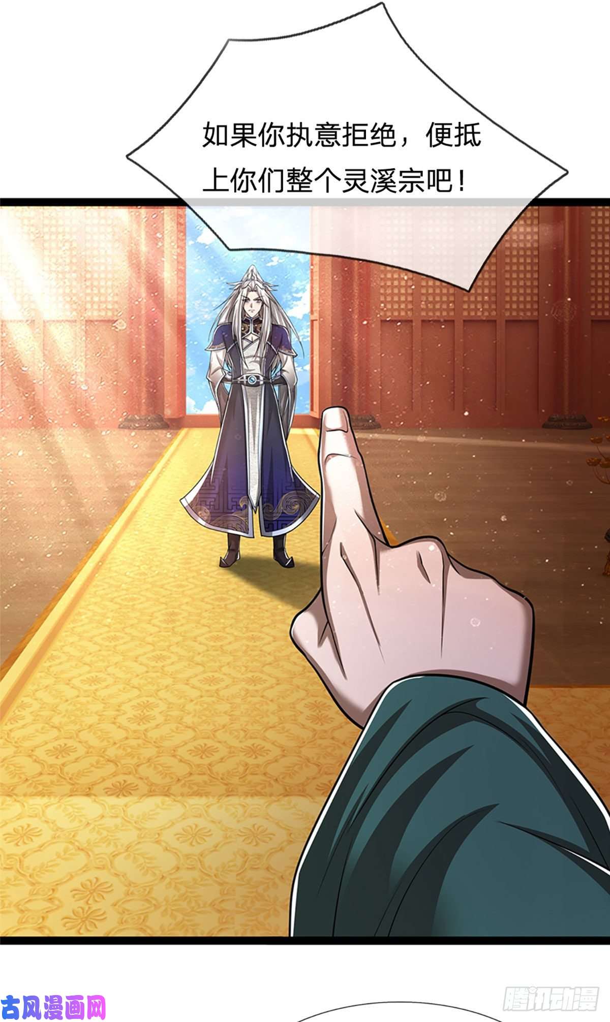 被困百万年：弟子遍布诸天万界第81话 我不同意，因为不配