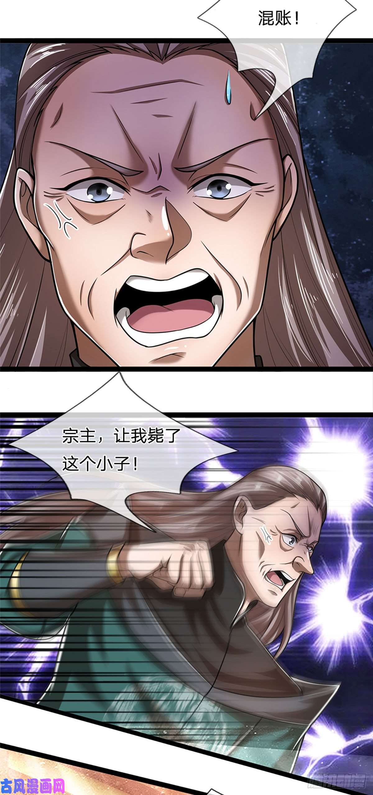 被困百万年：弟子遍布诸天万界第81话 我不同意，因为不配