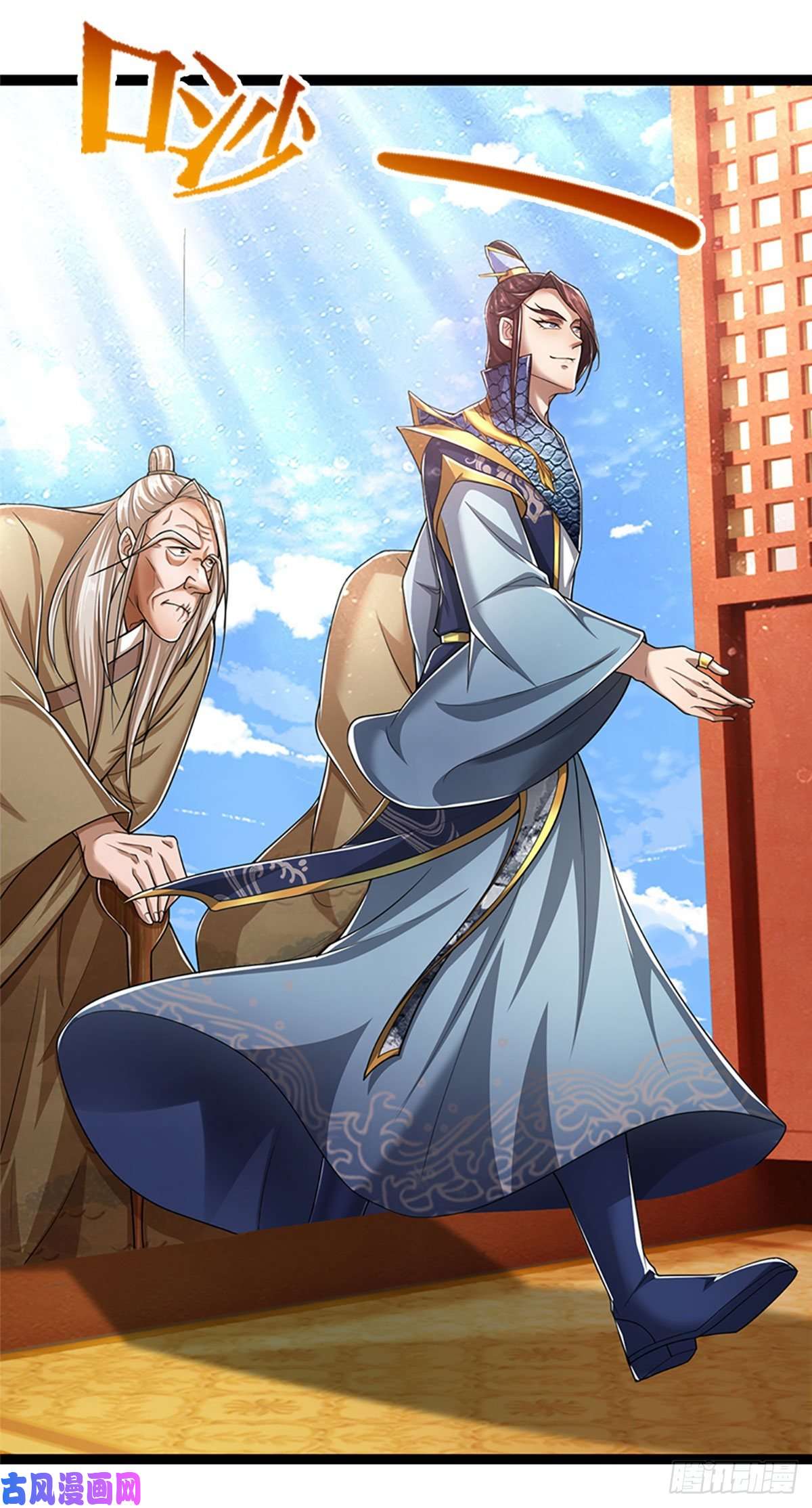 被困百万年：弟子遍布诸天万界第81话 我不同意，因为不配