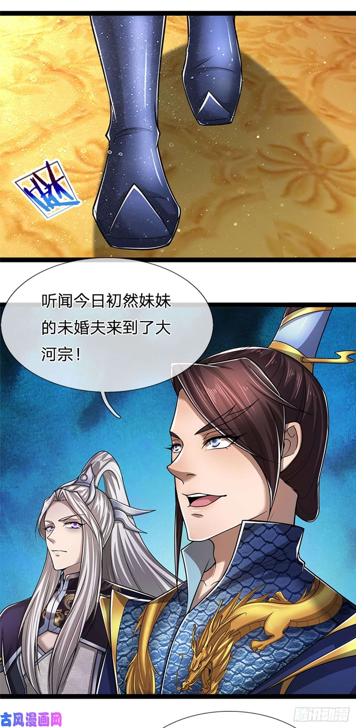 被困百万年：弟子遍布诸天万界第81话 我不同意，因为不配