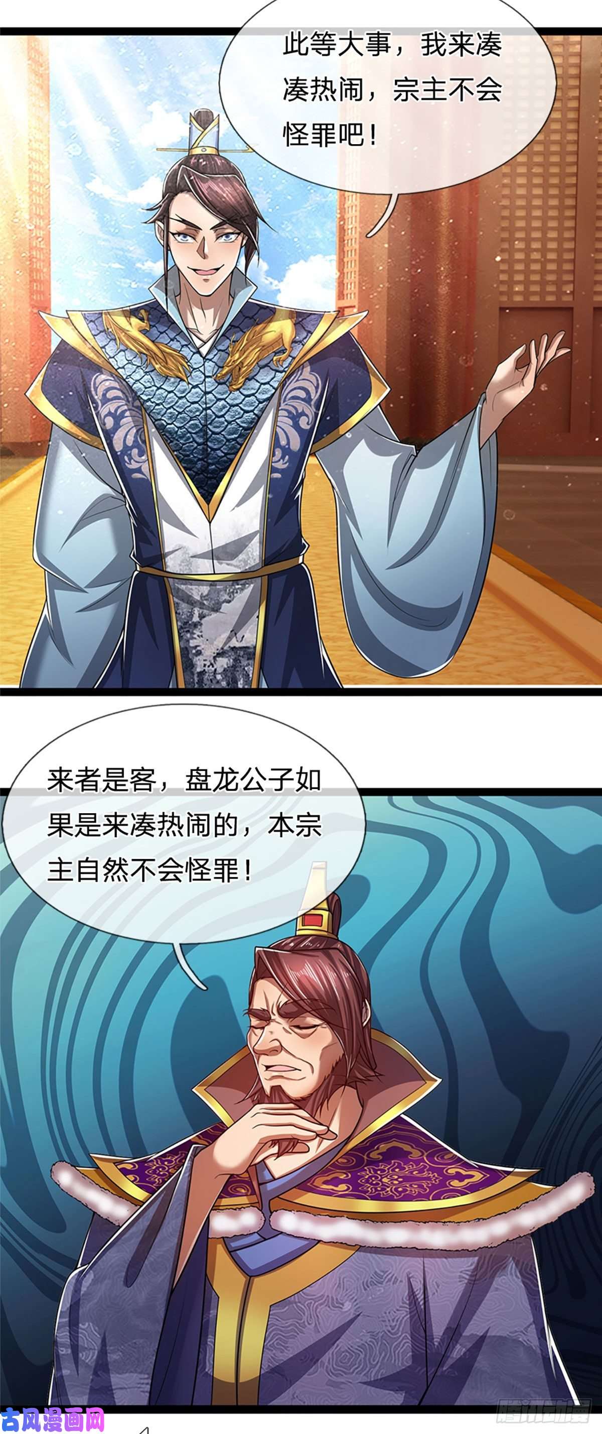 被困百万年：弟子遍布诸天万界第81话 我不同意，因为不配