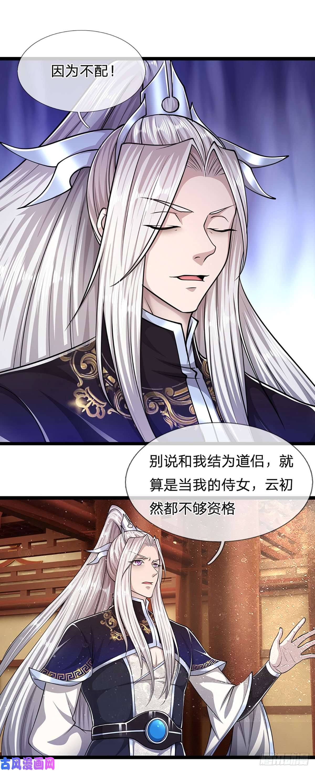 被困百万年：弟子遍布诸天万界第81话 我不同意，因为不配