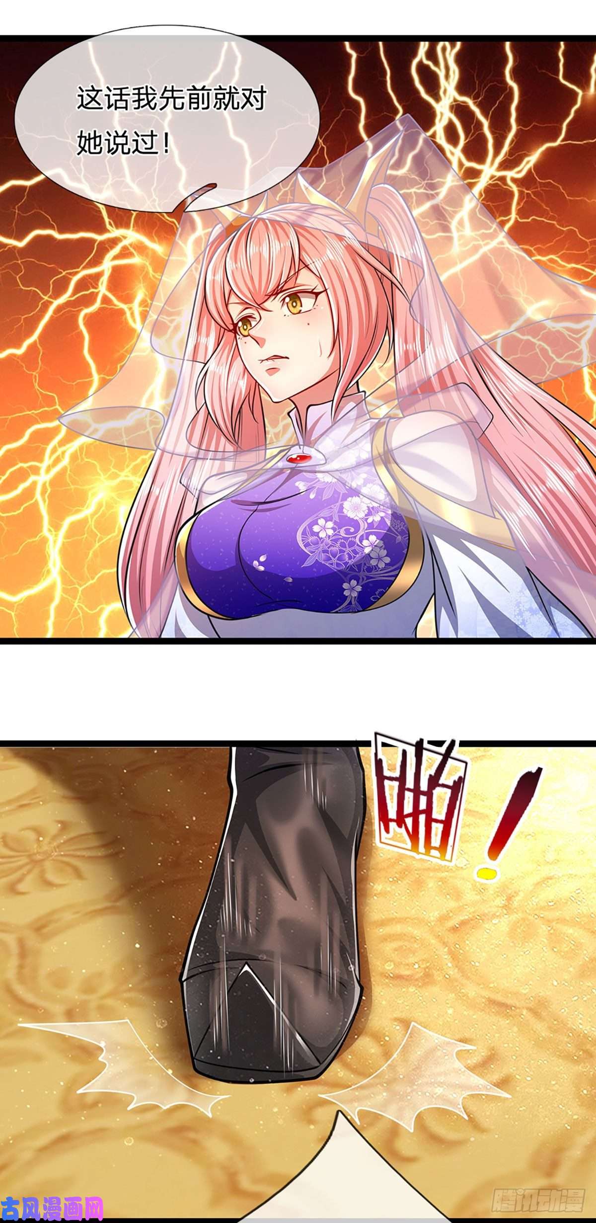 被困百万年：弟子遍布诸天万界第81话 我不同意，因为不配