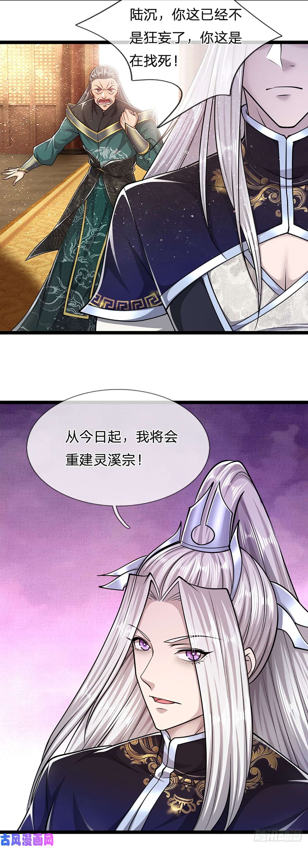 被困百万年：弟子遍布诸天万界第81话 我不同意，因为不配