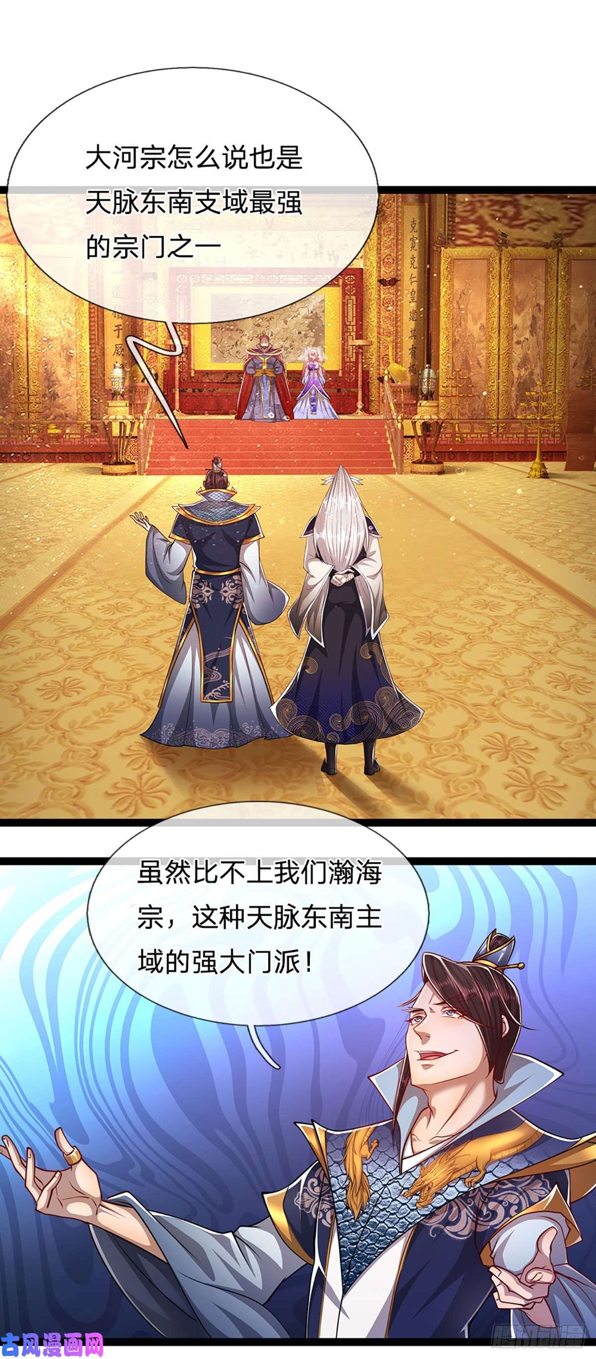 被困百万年：弟子遍布诸天万界第82话 什么资格，你敢打我？