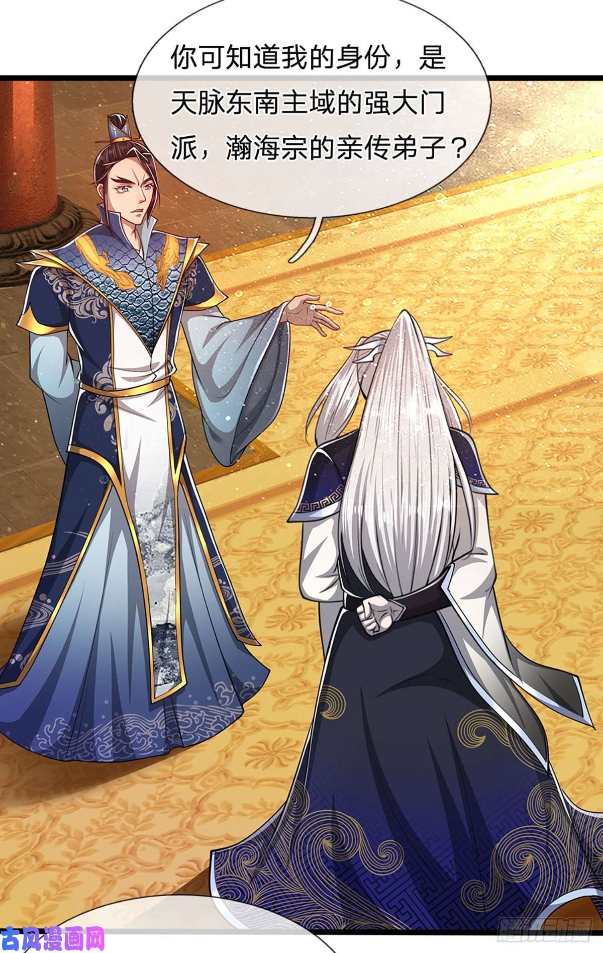 被困百万年：弟子遍布诸天万界第82话 什么资格，你敢打我？