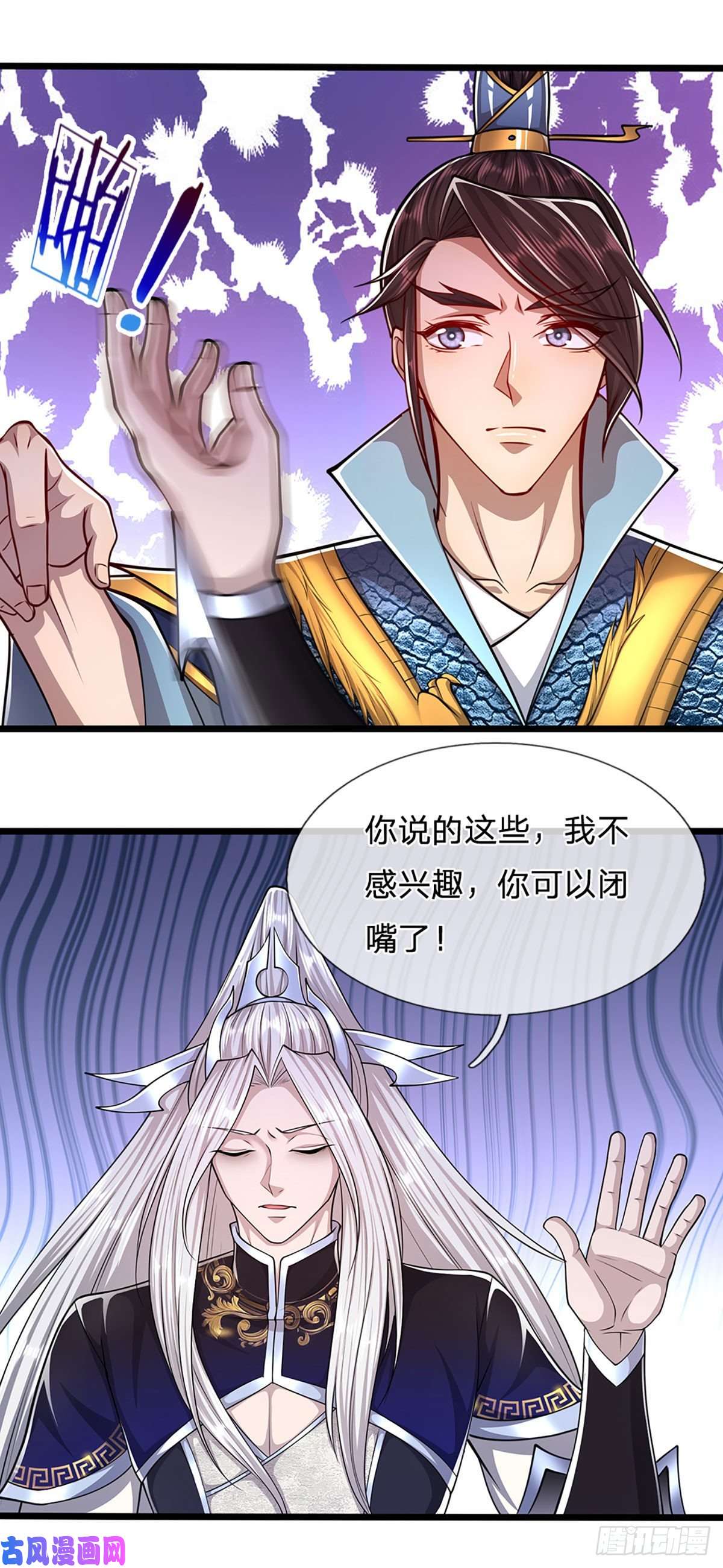 被困百万年：弟子遍布诸天万界第82话 什么资格，你敢打我？