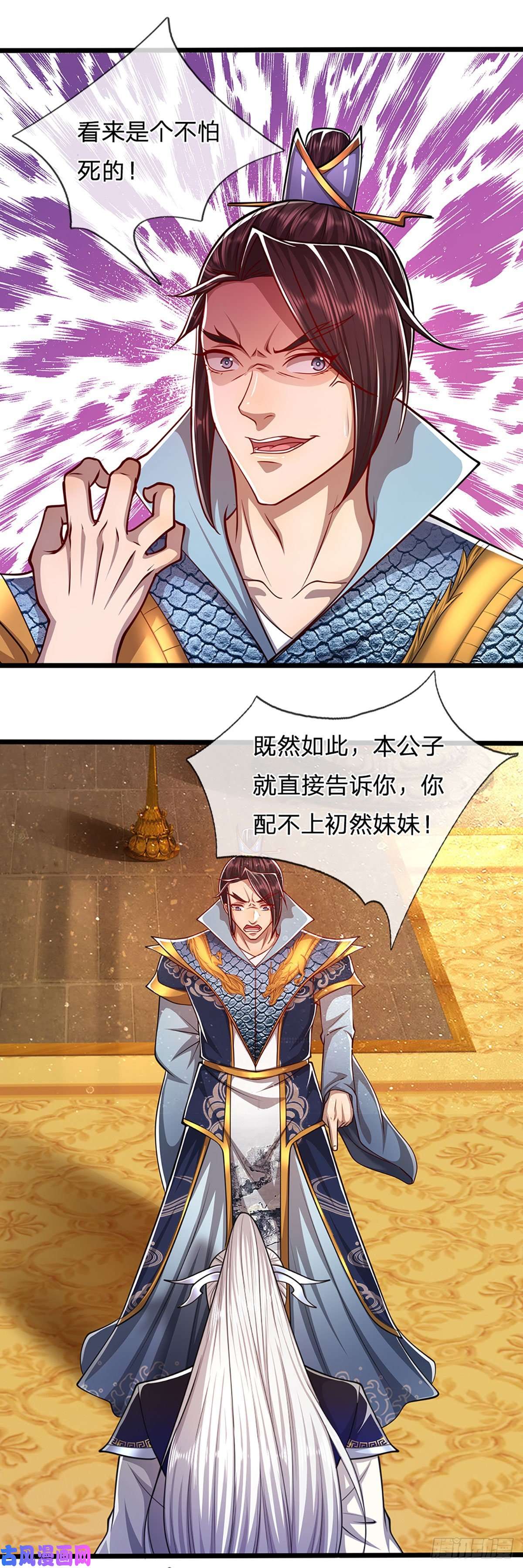 被困百万年：弟子遍布诸天万界第82话 什么资格，你敢打我？