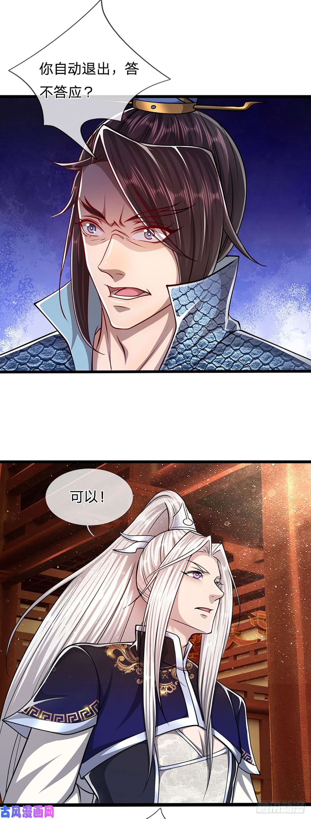 被困百万年：弟子遍布诸天万界第82话 什么资格，你敢打我？