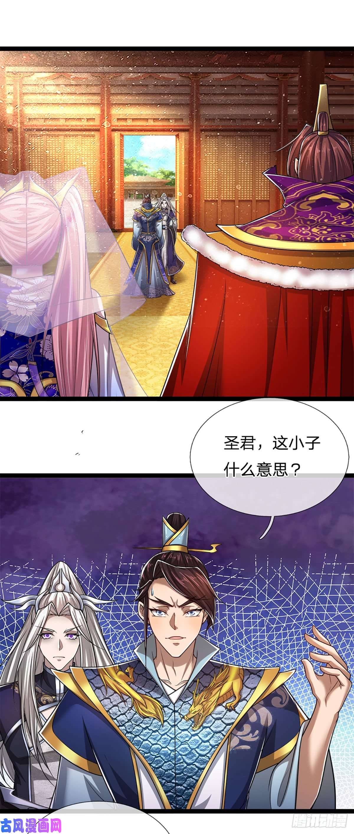 被困百万年：弟子遍布诸天万界第82话 什么资格，你敢打我？
