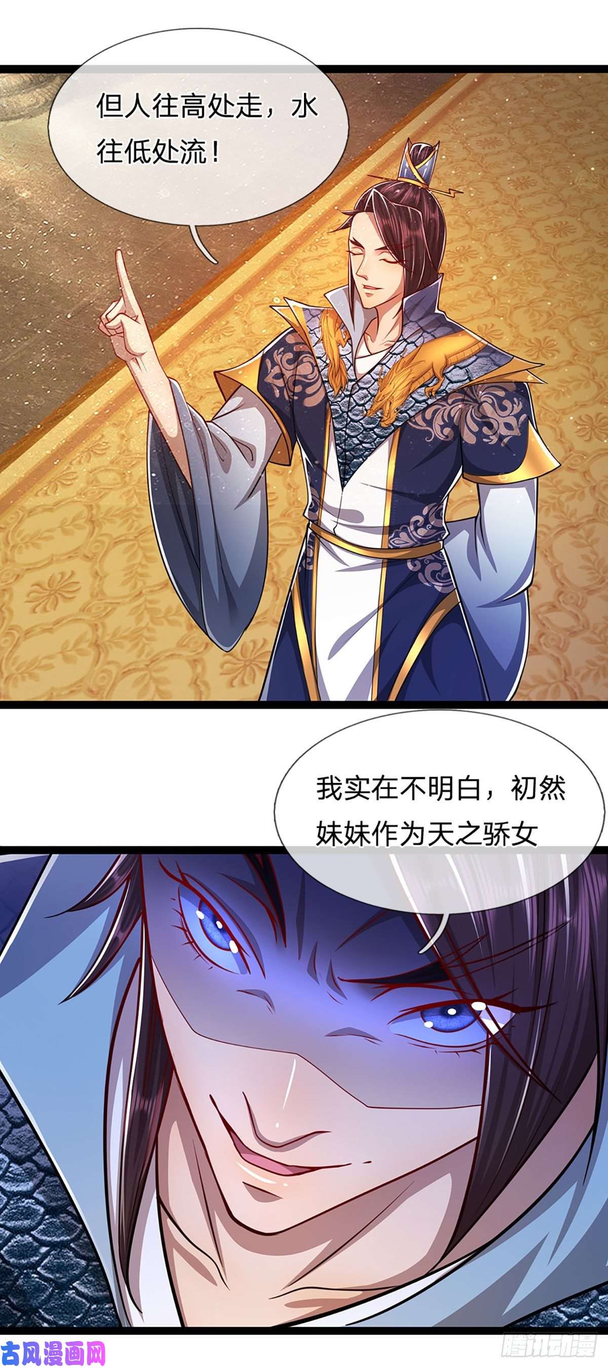 被困百万年：弟子遍布诸天万界第82话 什么资格，你敢打我？