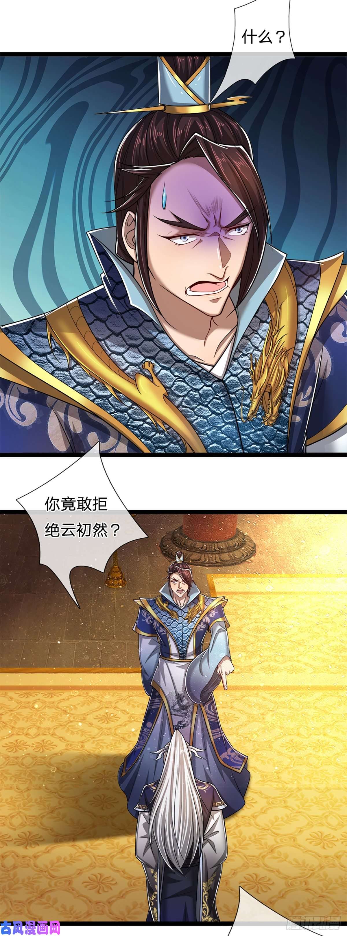被困百万年：弟子遍布诸天万界第82话 什么资格，你敢打我？