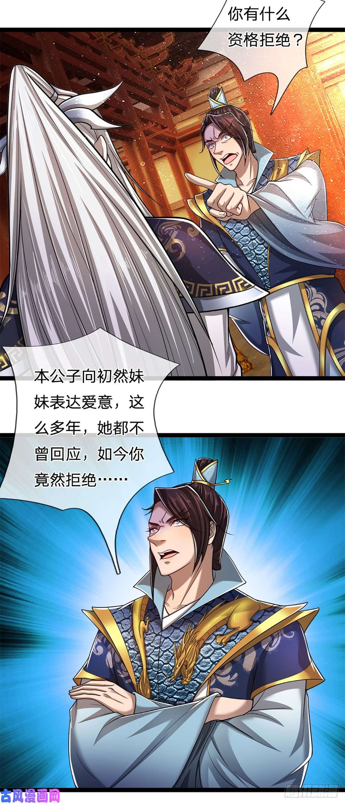被困百万年：弟子遍布诸天万界第82话 什么资格，你敢打我？