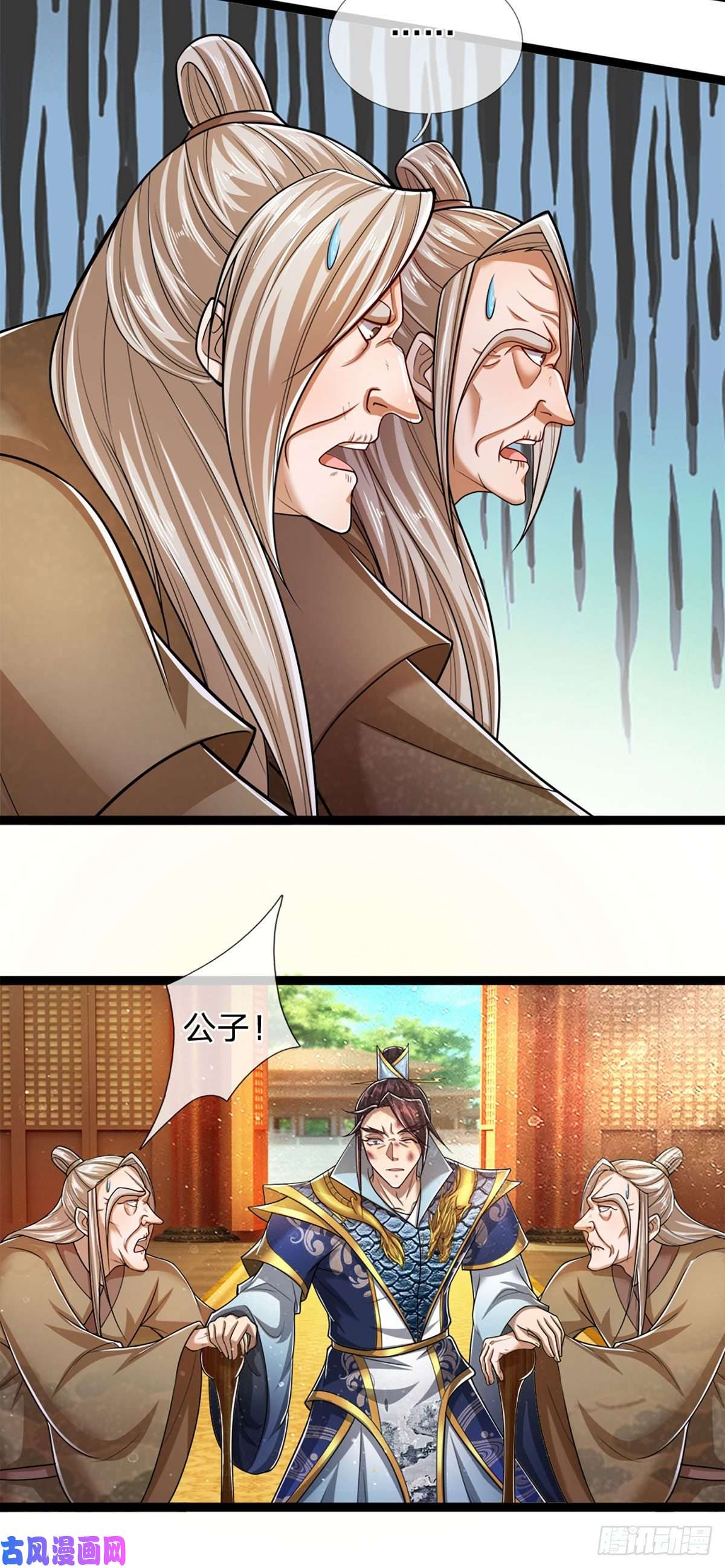 被困百万年：弟子遍布诸天万界第82话 什么资格，你敢打我？