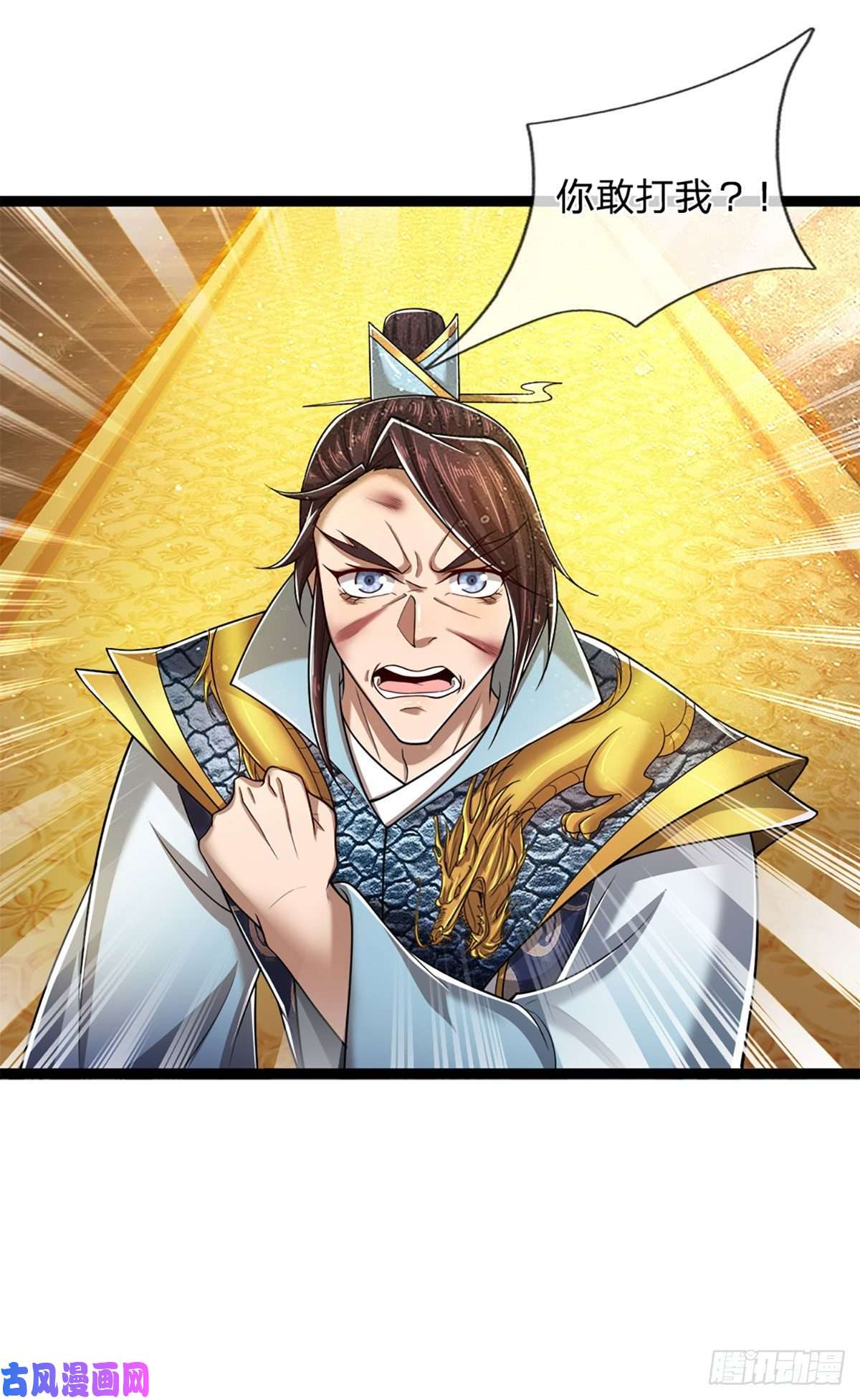 被困百万年：弟子遍布诸天万界第82话 什么资格，你敢打我？