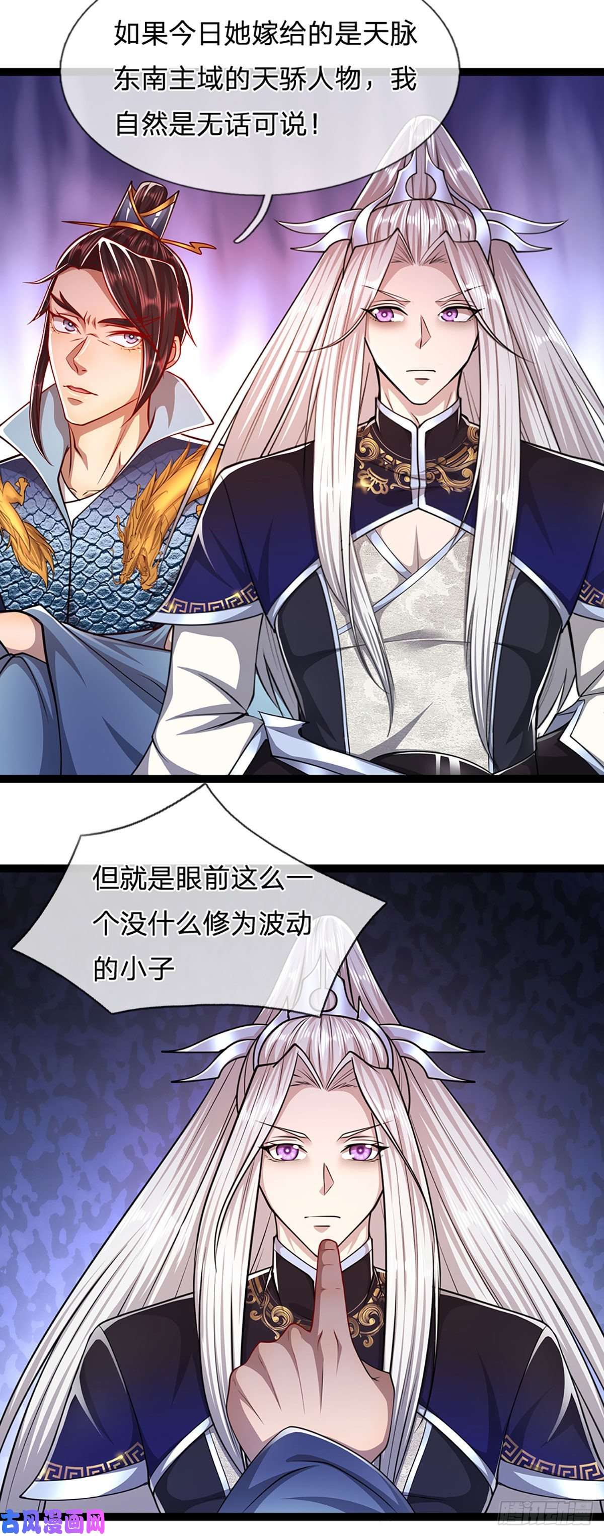 被困百万年：弟子遍布诸天万界第82话 什么资格，你敢打我？