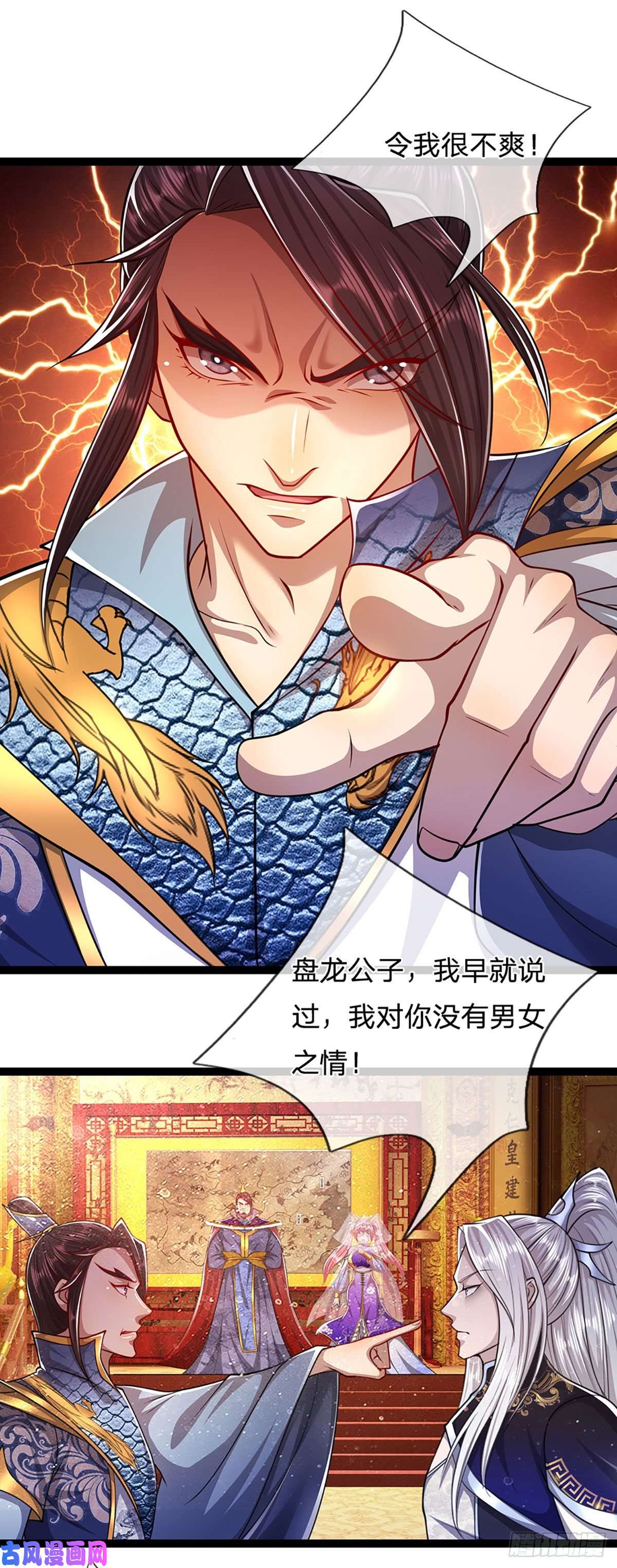 被困百万年：弟子遍布诸天万界第82话 什么资格，你敢打我？