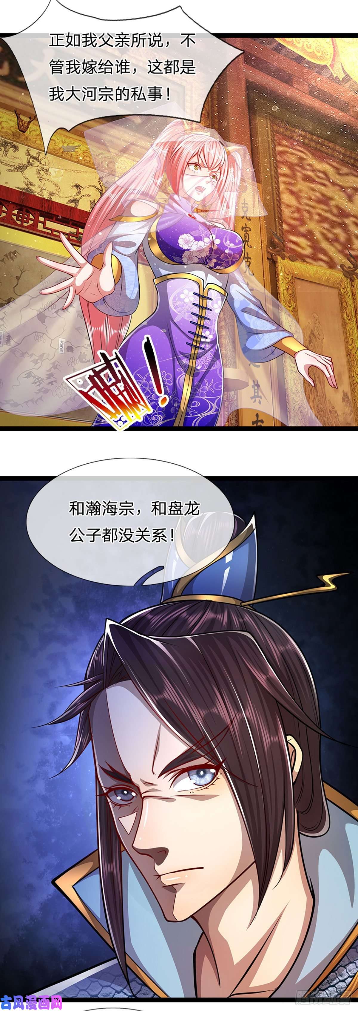 被困百万年：弟子遍布诸天万界第82话 什么资格，你敢打我？