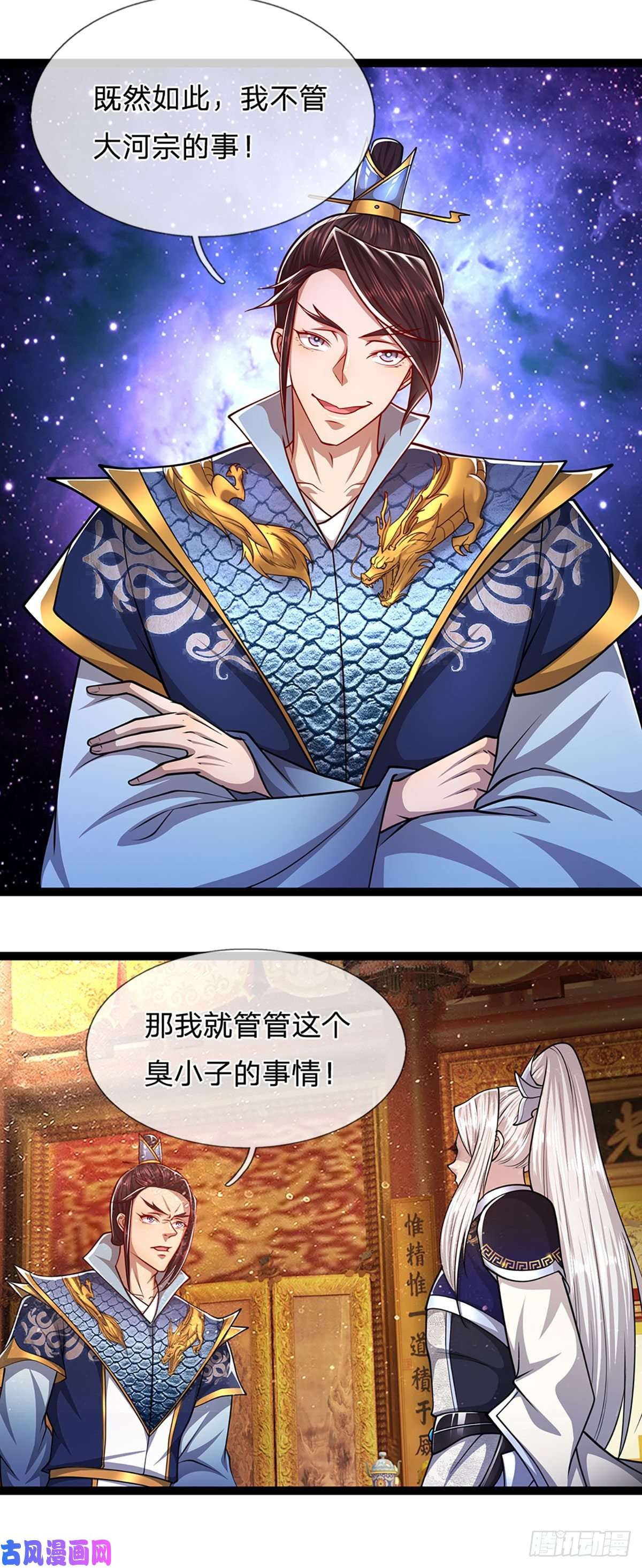 被困百万年：弟子遍布诸天万界第82话 什么资格，你敢打我？