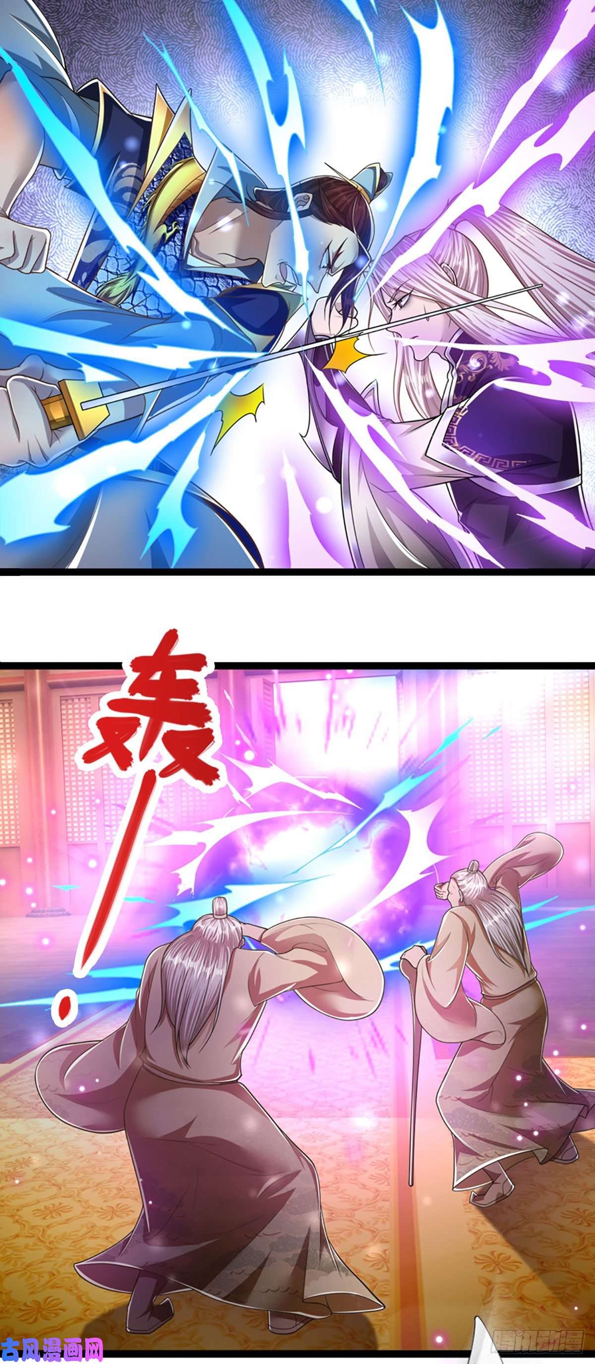 被困百万年：弟子遍布诸天万界第84话 奇耻大辱，罪无可赦