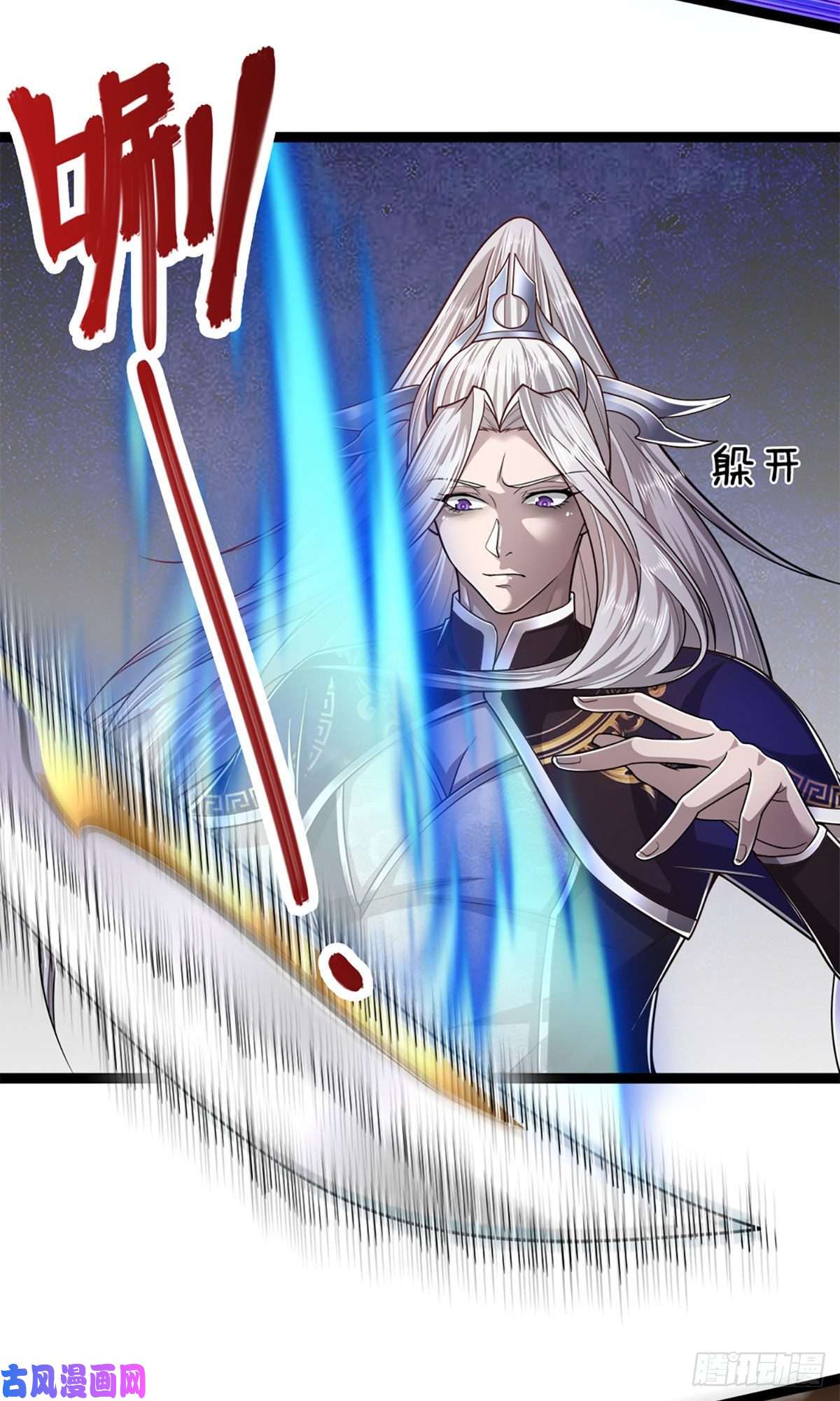 被困百万年：弟子遍布诸天万界第84话 奇耻大辱，罪无可赦