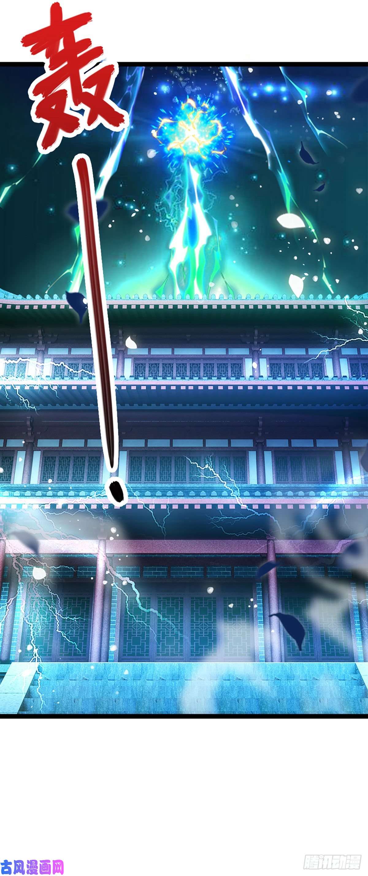 被困百万年：弟子遍布诸天万界第84话 奇耻大辱，罪无可赦